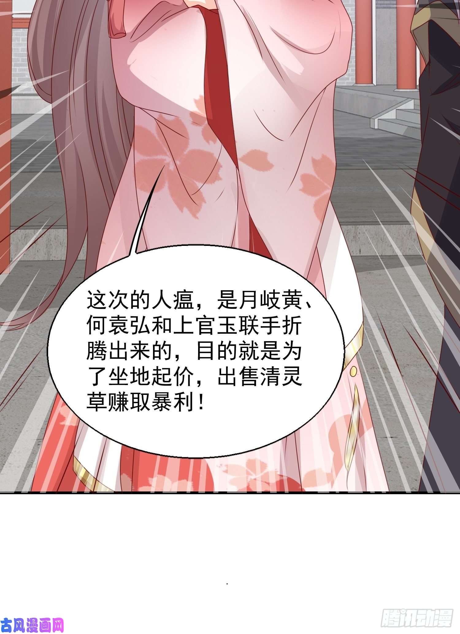 这个王爷他克妻，得盘!042帝王心计