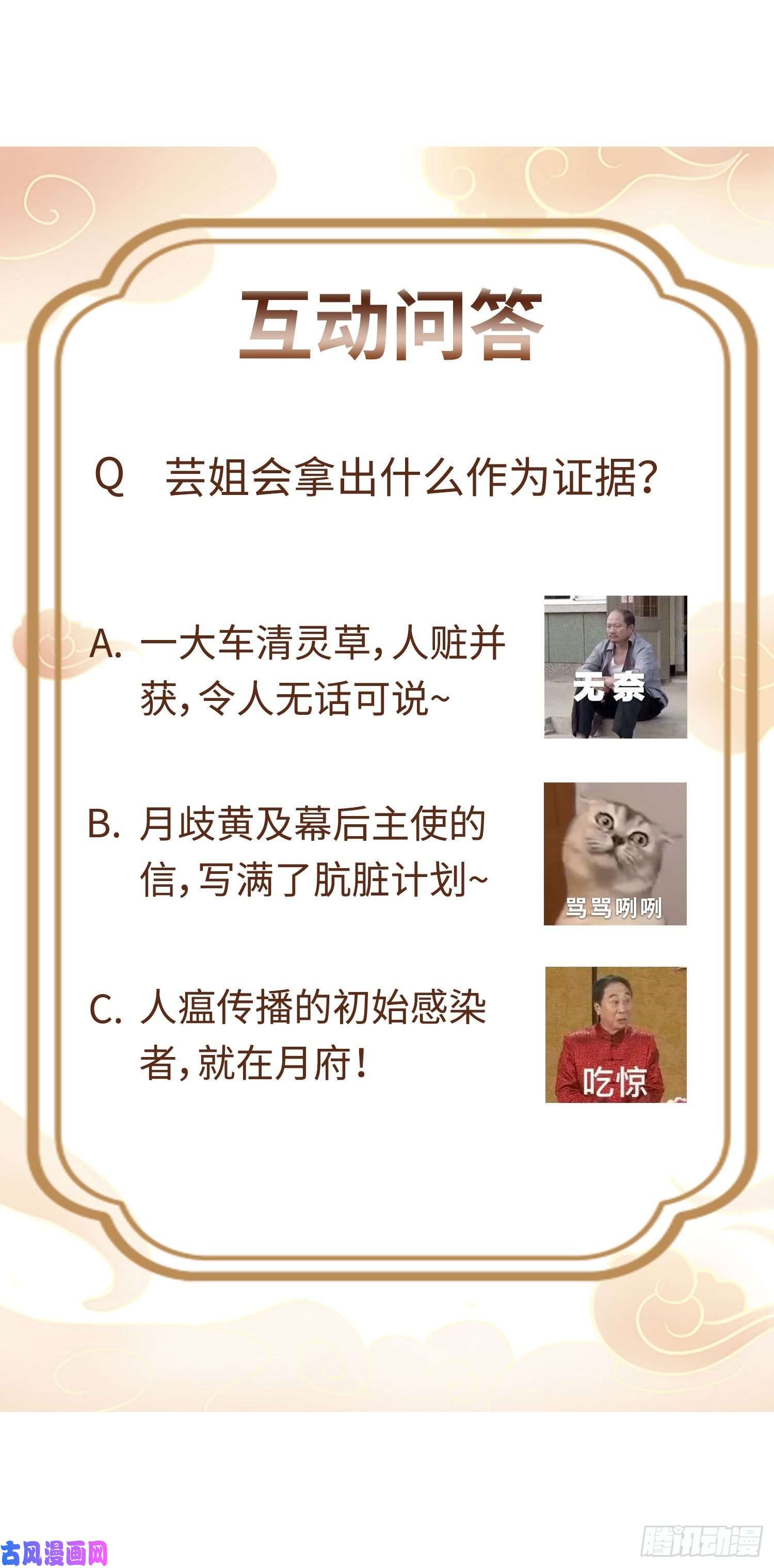 这个王爷他克妻，得盘!042帝王心计