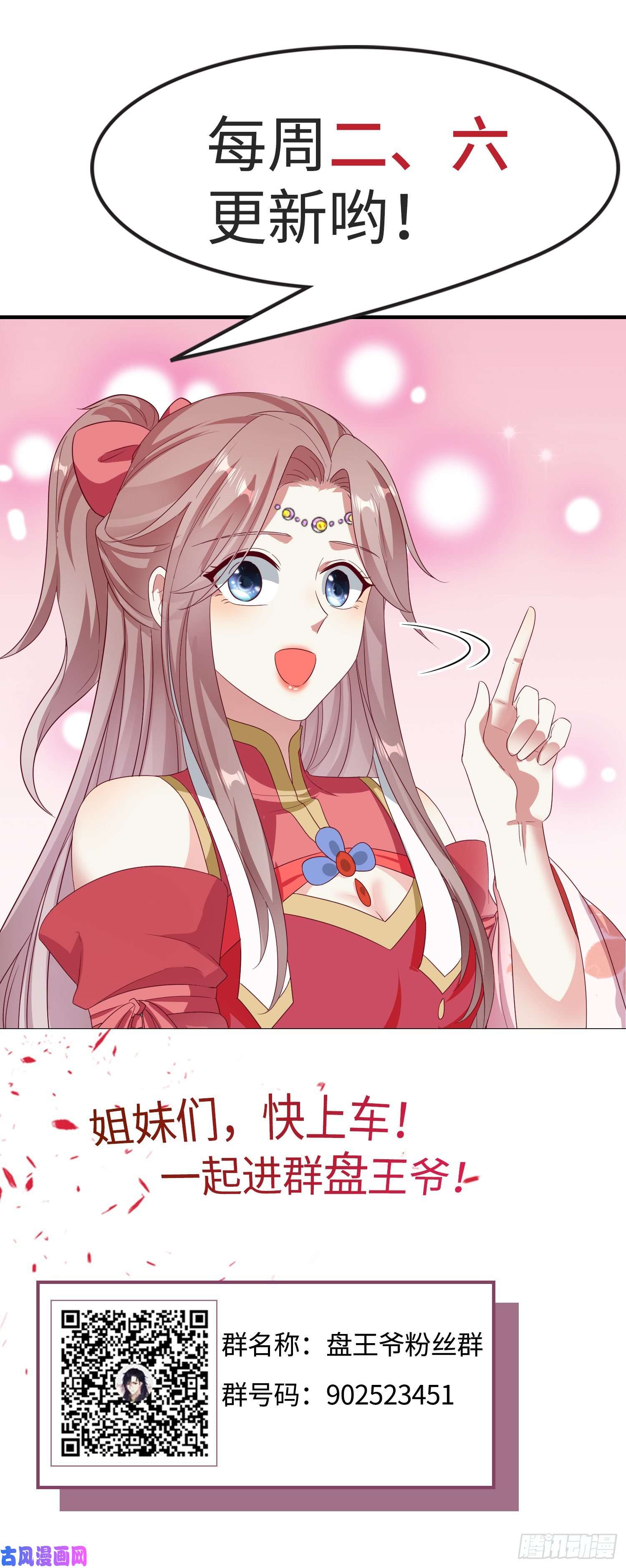 这个王爷他克妻，得盘!042帝王心计