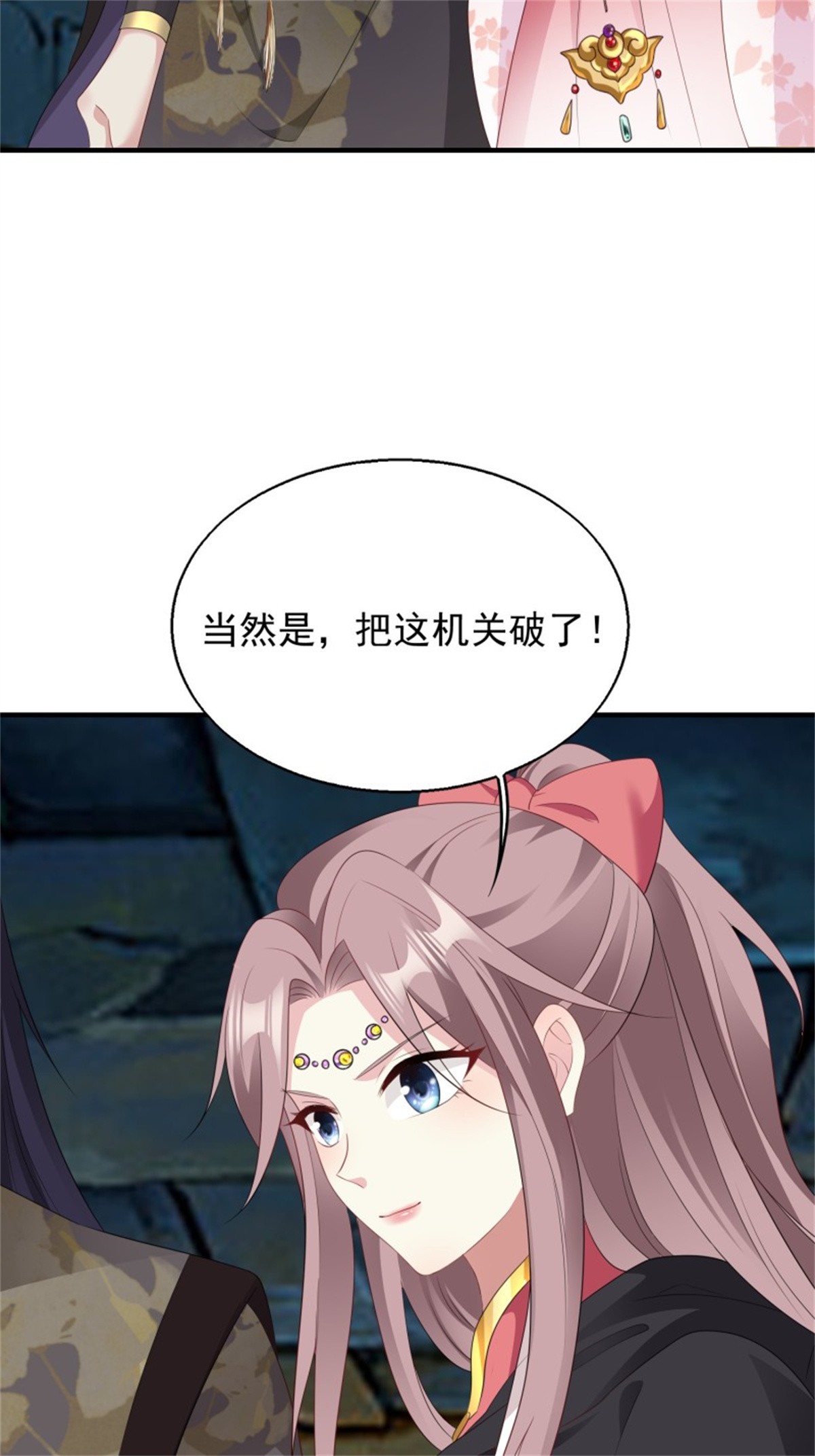这个王爷他克妻，得盘!43 帝王心计