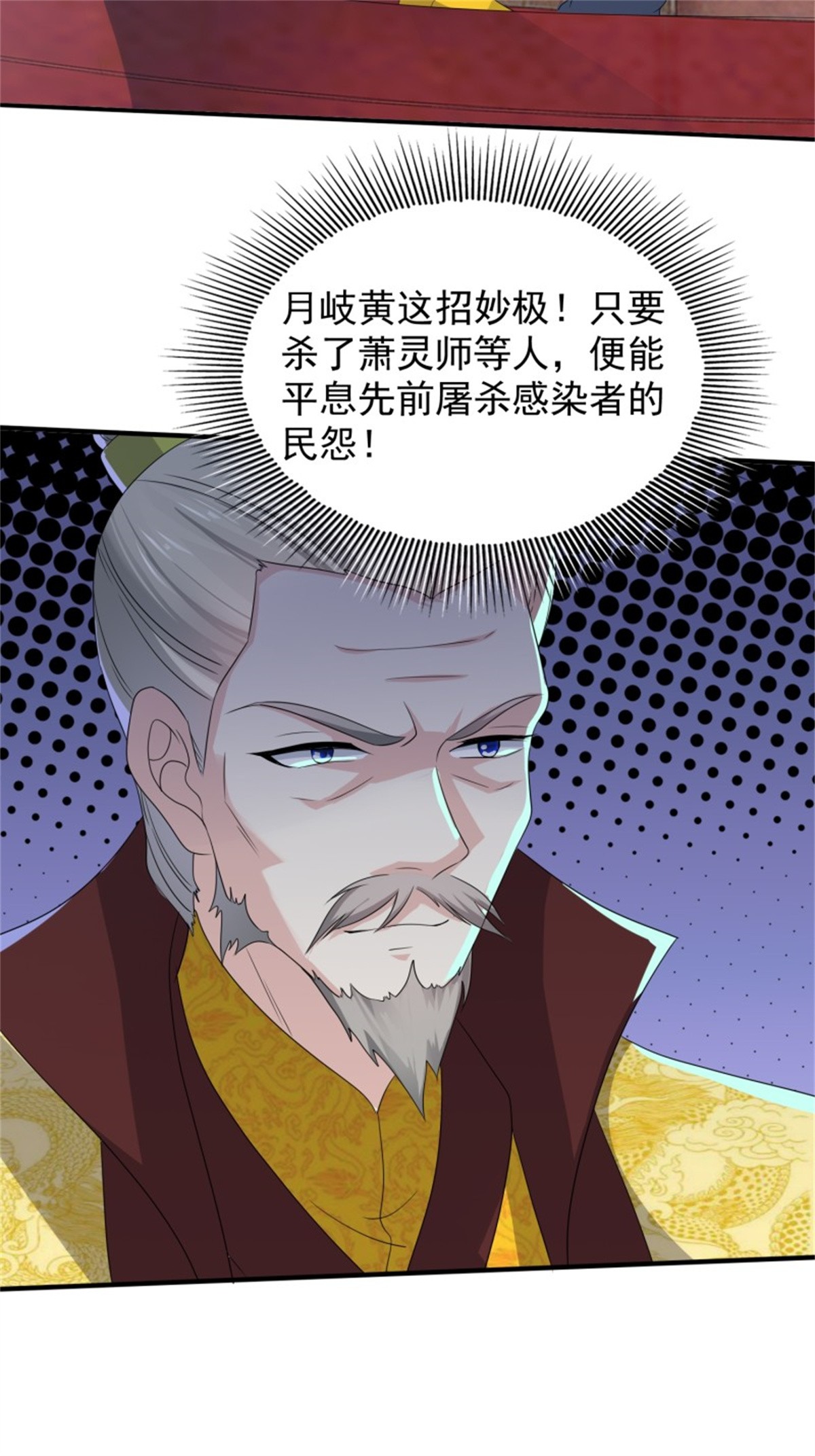 这个王爷他克妻，得盘!43 帝王心计