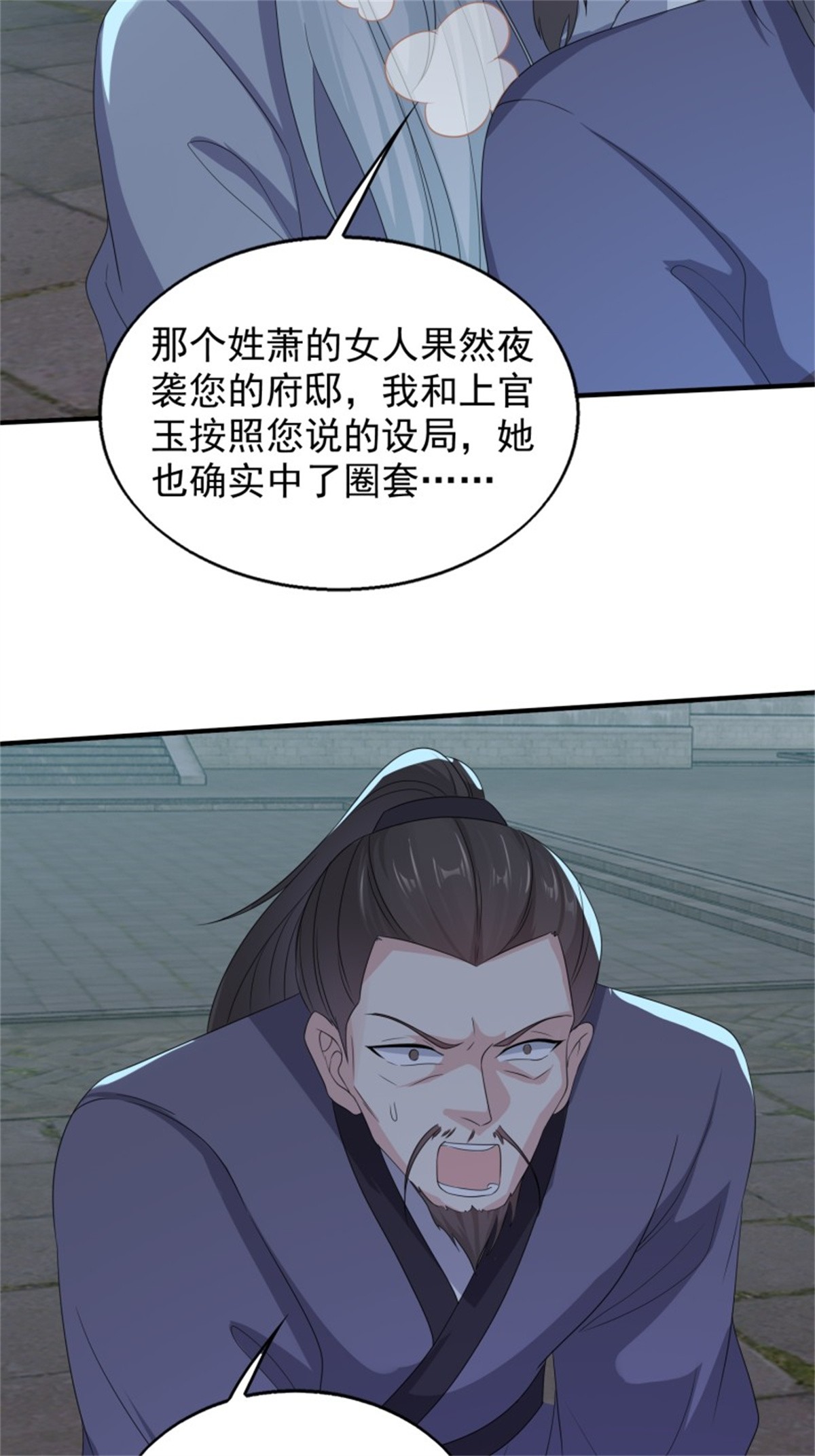 这个王爷他克妻，得盘!43 帝王心计