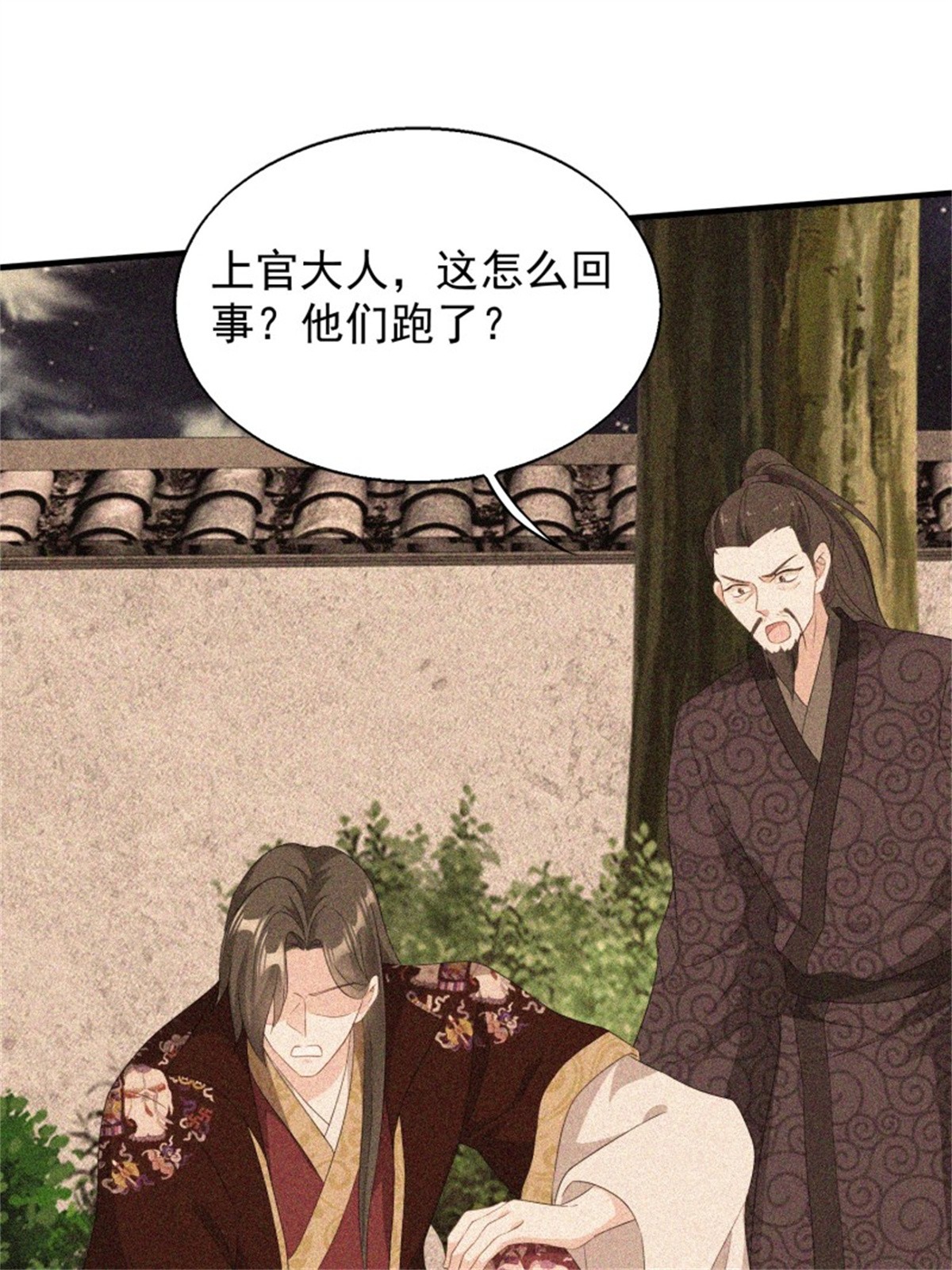 这个王爷他克妻，得盘!43 帝王心计