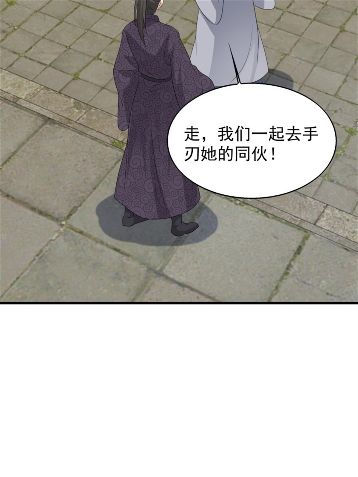 这个王爷他克妻，得盘!43 帝王心计
