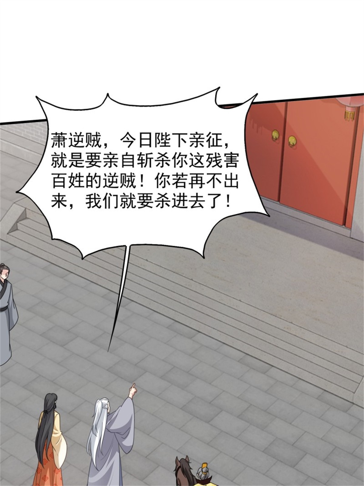 这个王爷他克妻，得盘!43 帝王心计