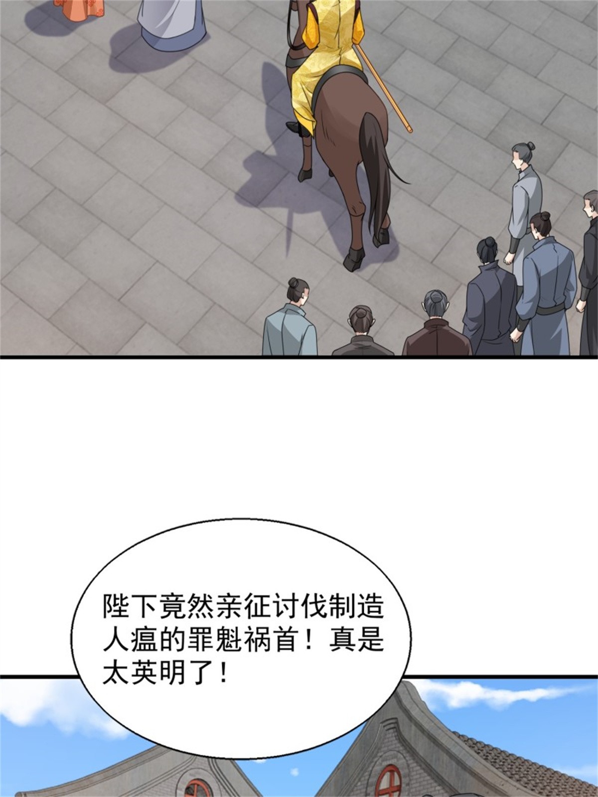 这个王爷他克妻，得盘!43 帝王心计