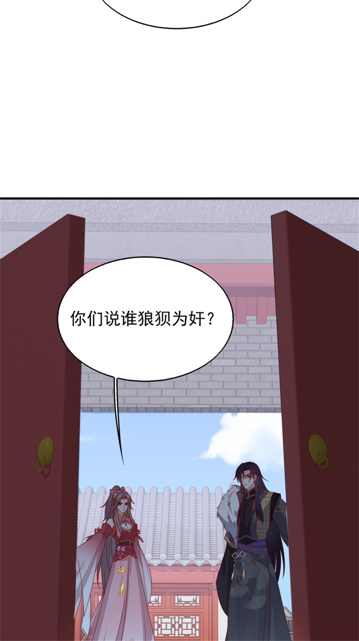 这个王爷他克妻，得盘!43 帝王心计