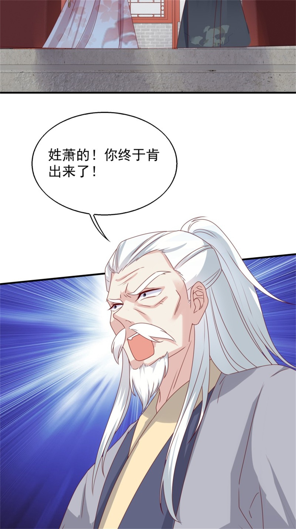 这个王爷他克妻，得盘!43 帝王心计