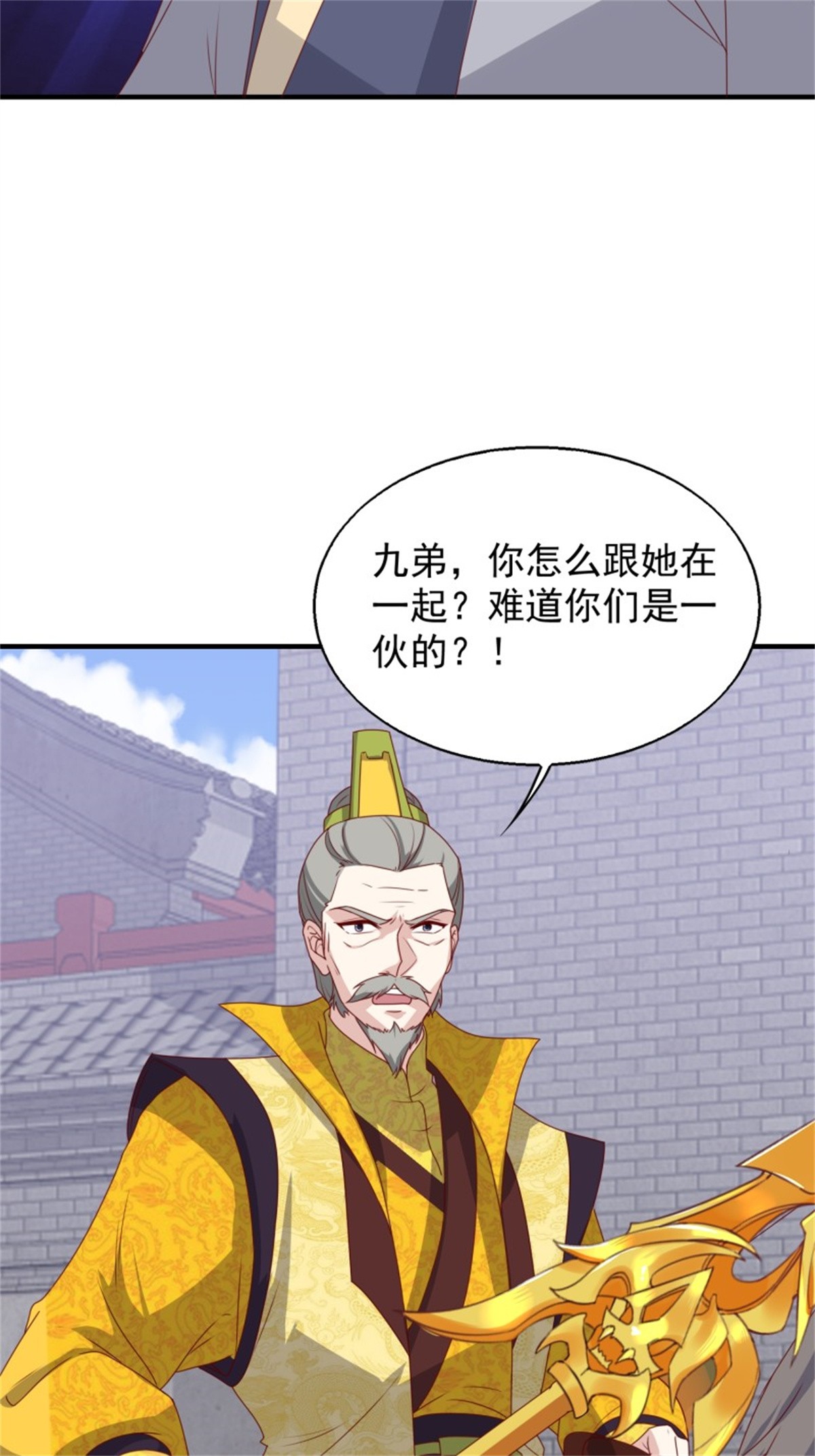 这个王爷他克妻，得盘!43 帝王心计