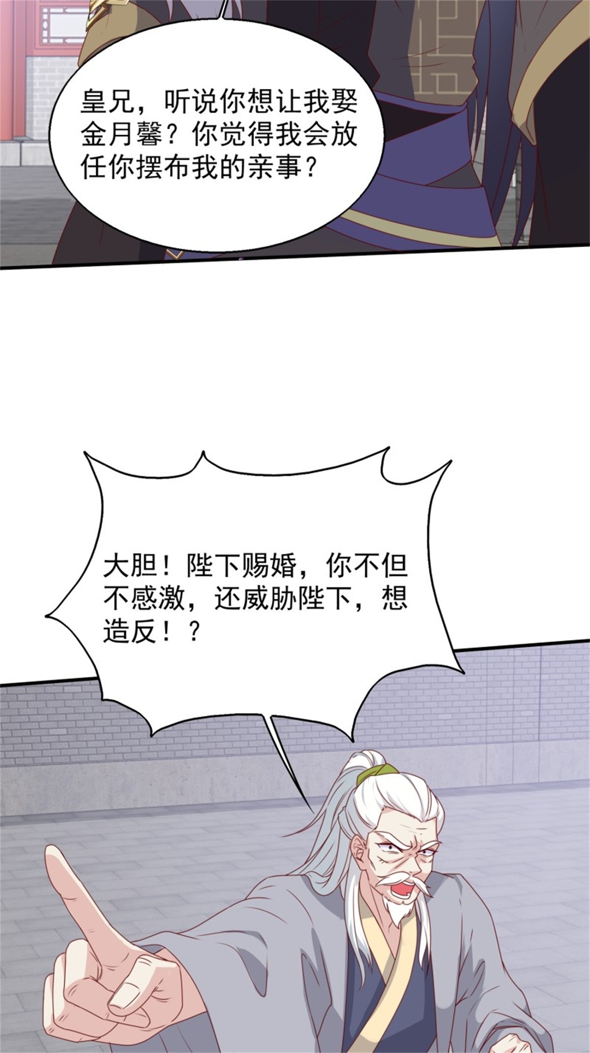 这个王爷他克妻，得盘!43 帝王心计