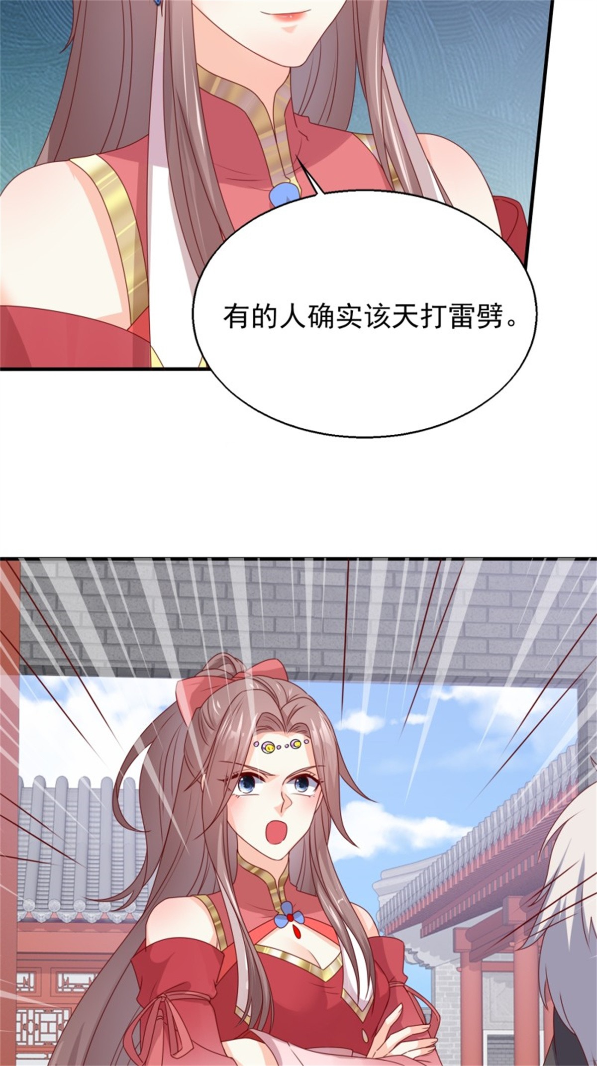 这个王爷他克妻，得盘!43 帝王心计