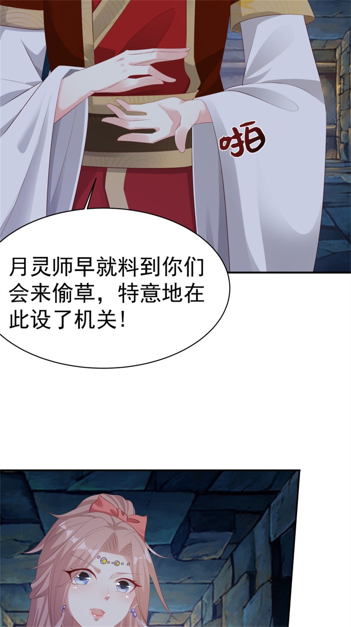 这个王爷他克妻，得盘!43 帝王心计