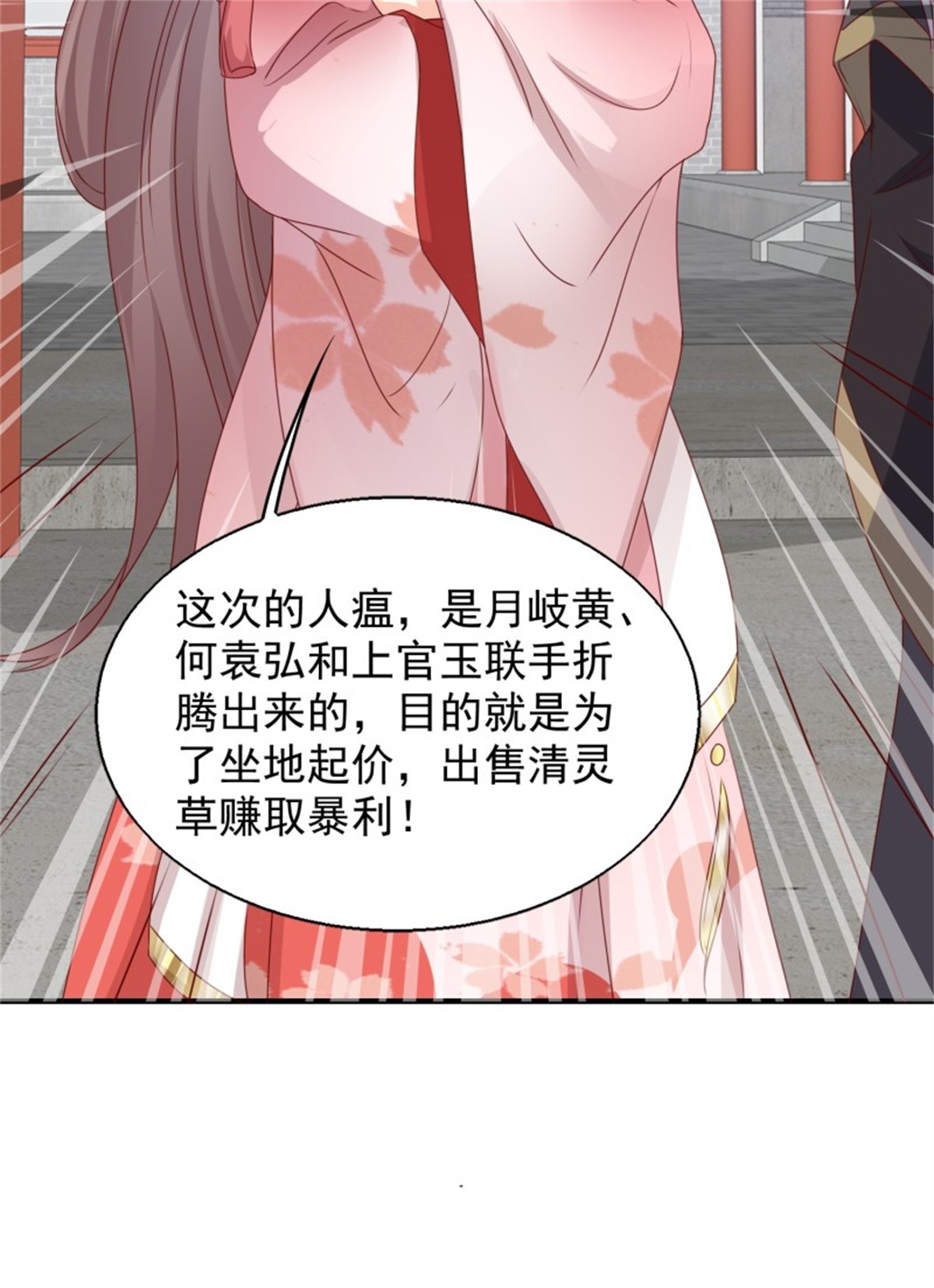 这个王爷他克妻，得盘!43 帝王心计