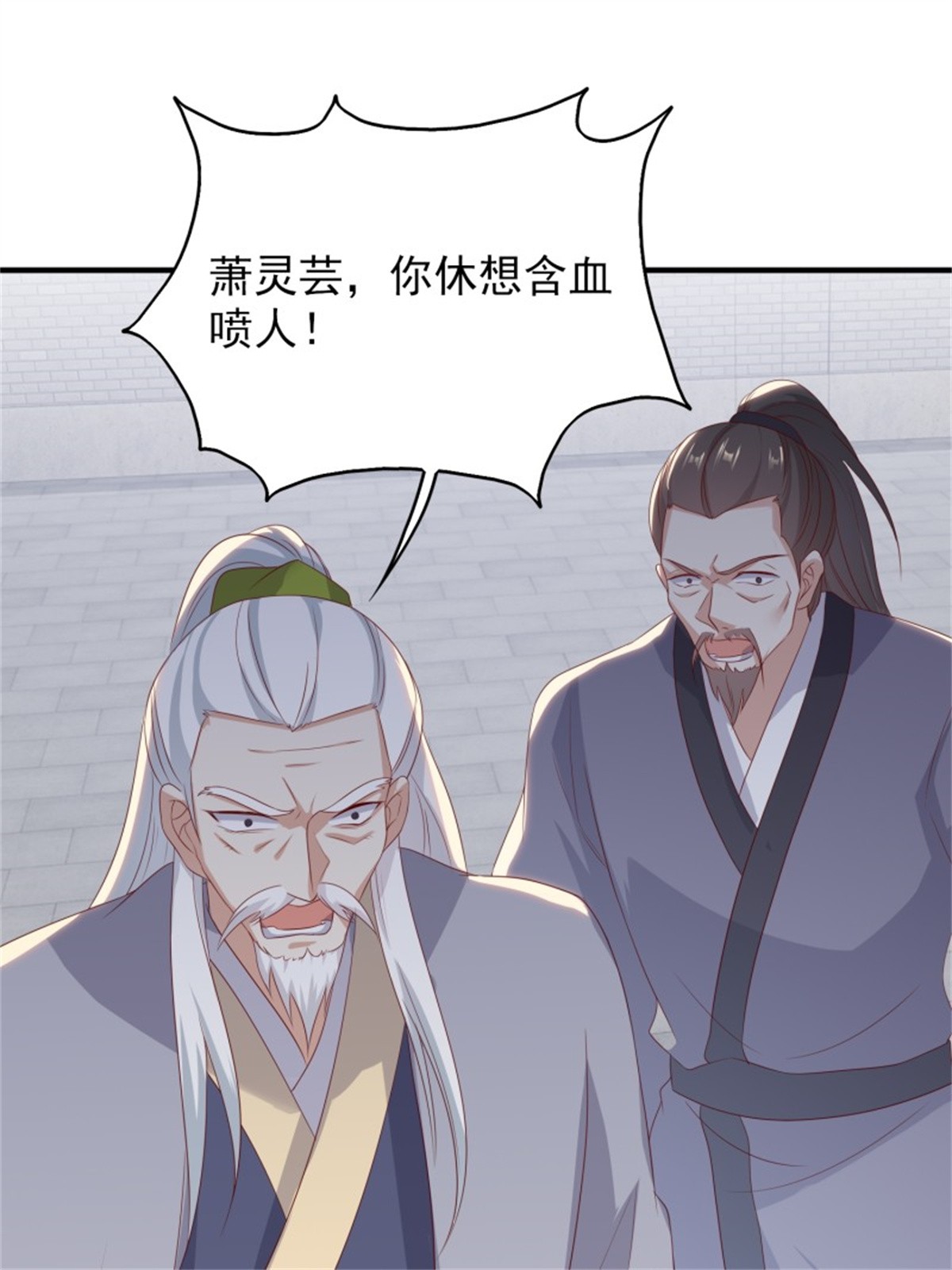 这个王爷他克妻，得盘!43 帝王心计