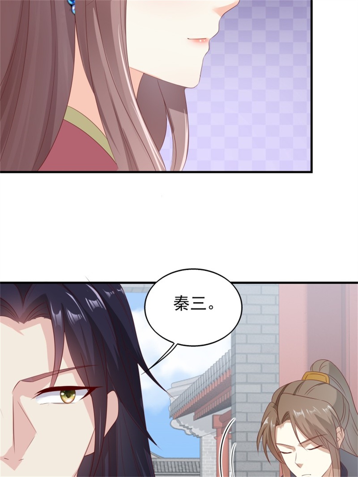 这个王爷他克妻，得盘!43 帝王心计