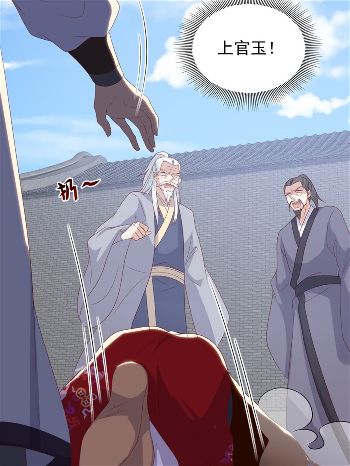这个王爷他克妻，得盘!43 帝王心计
