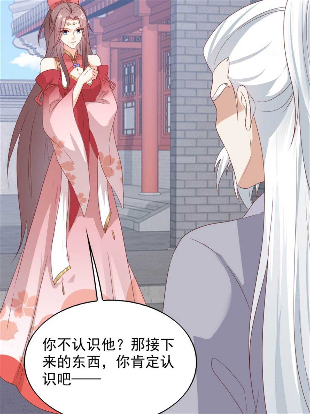 这个王爷他克妻，得盘!43 帝王心计