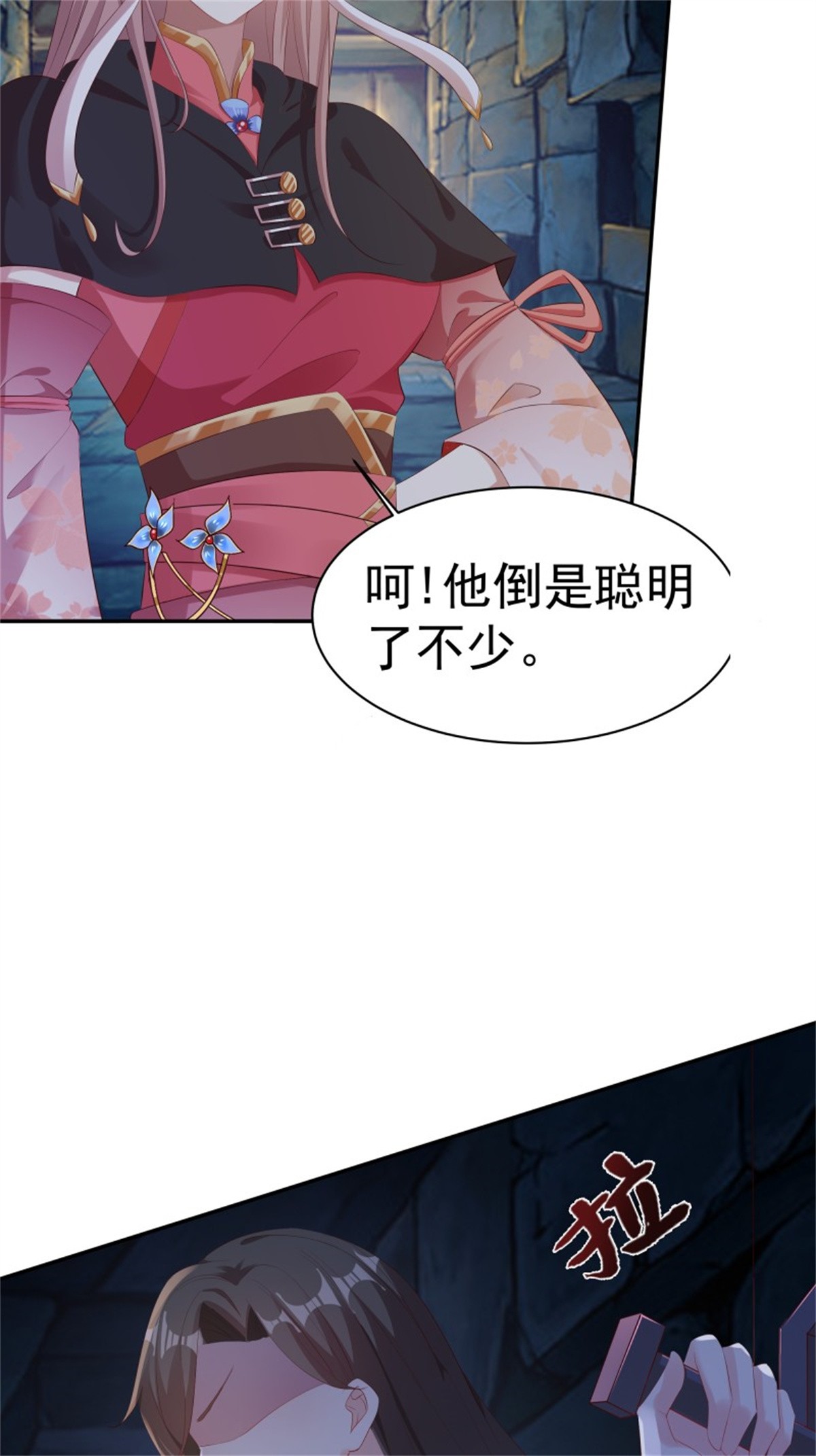 这个王爷他克妻，得盘!43 帝王心计