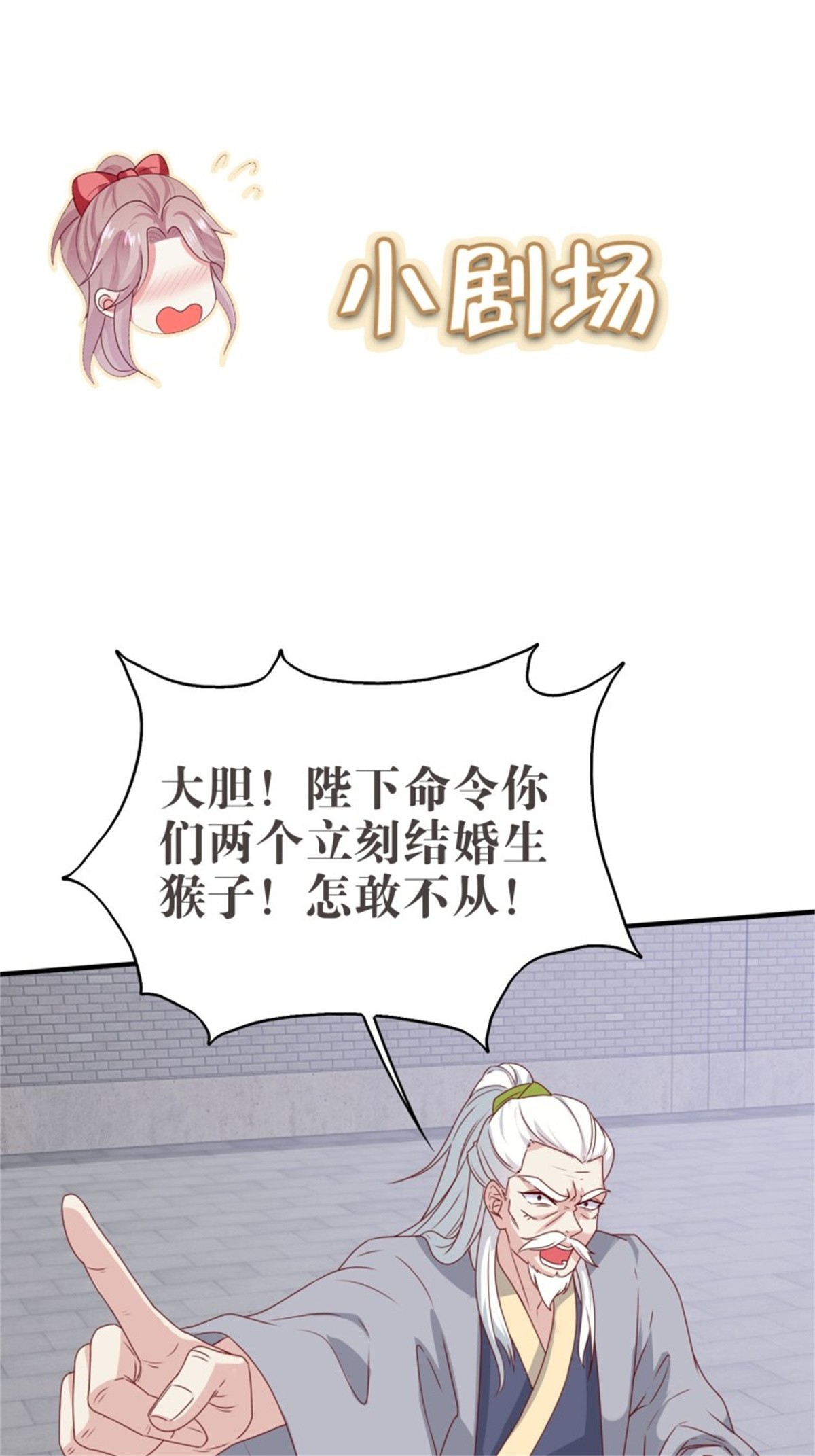 这个王爷他克妻，得盘!43 帝王心计