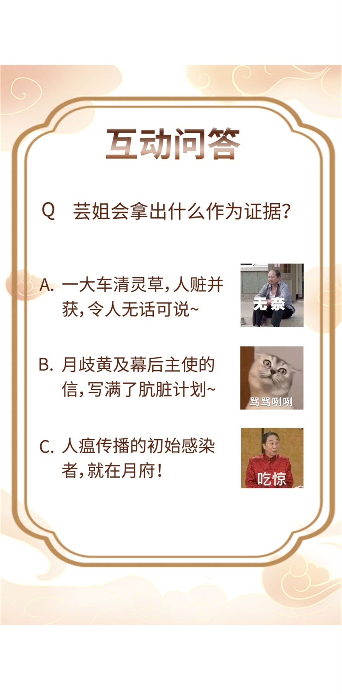 这个王爷他克妻，得盘!43 帝王心计