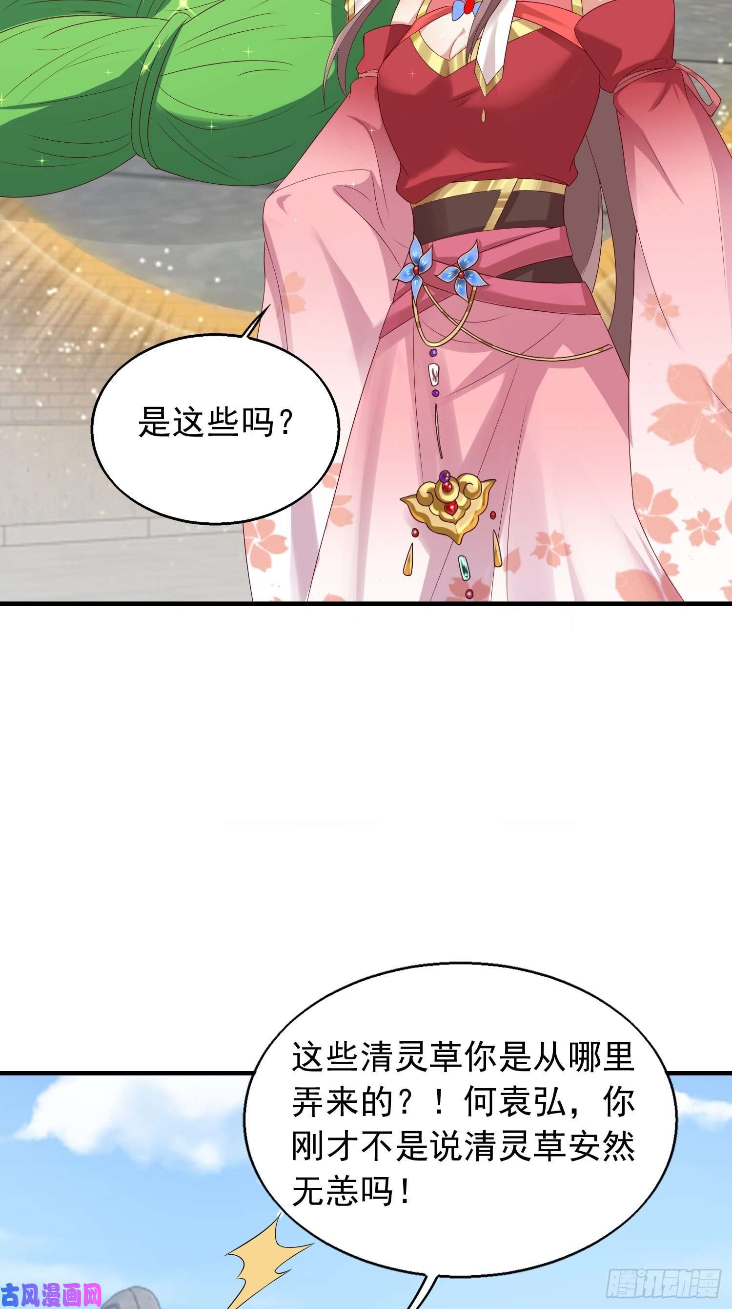 这个王爷他克妻，得盘!043坦白身份