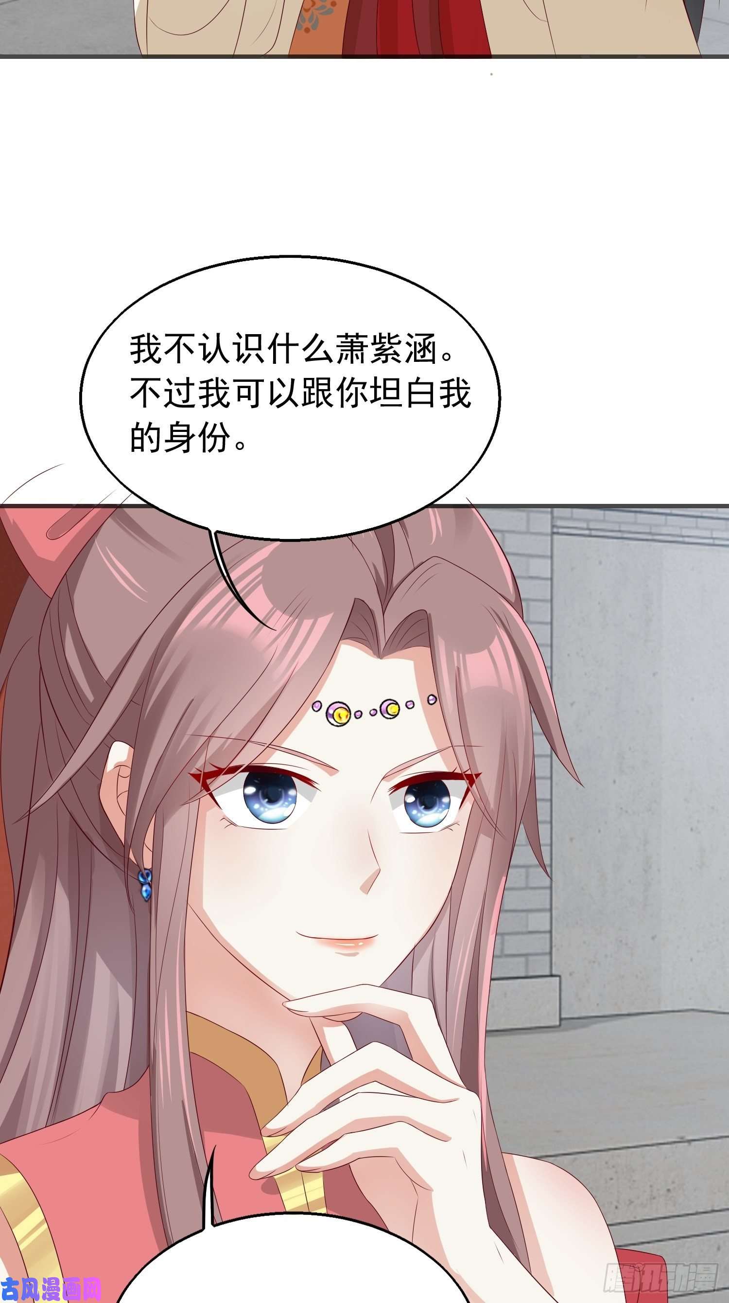 这个王爷他克妻，得盘!043坦白身份