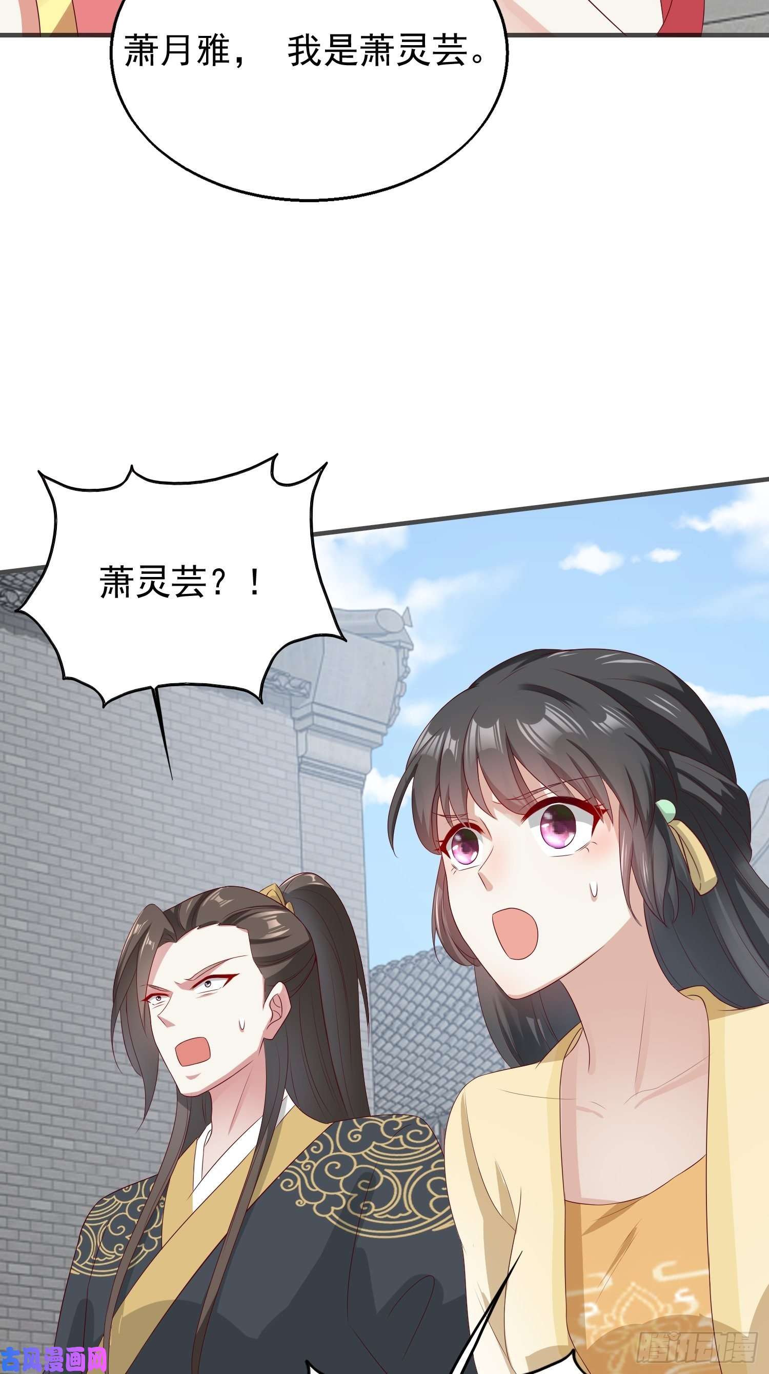 这个王爷他克妻，得盘!043坦白身份
