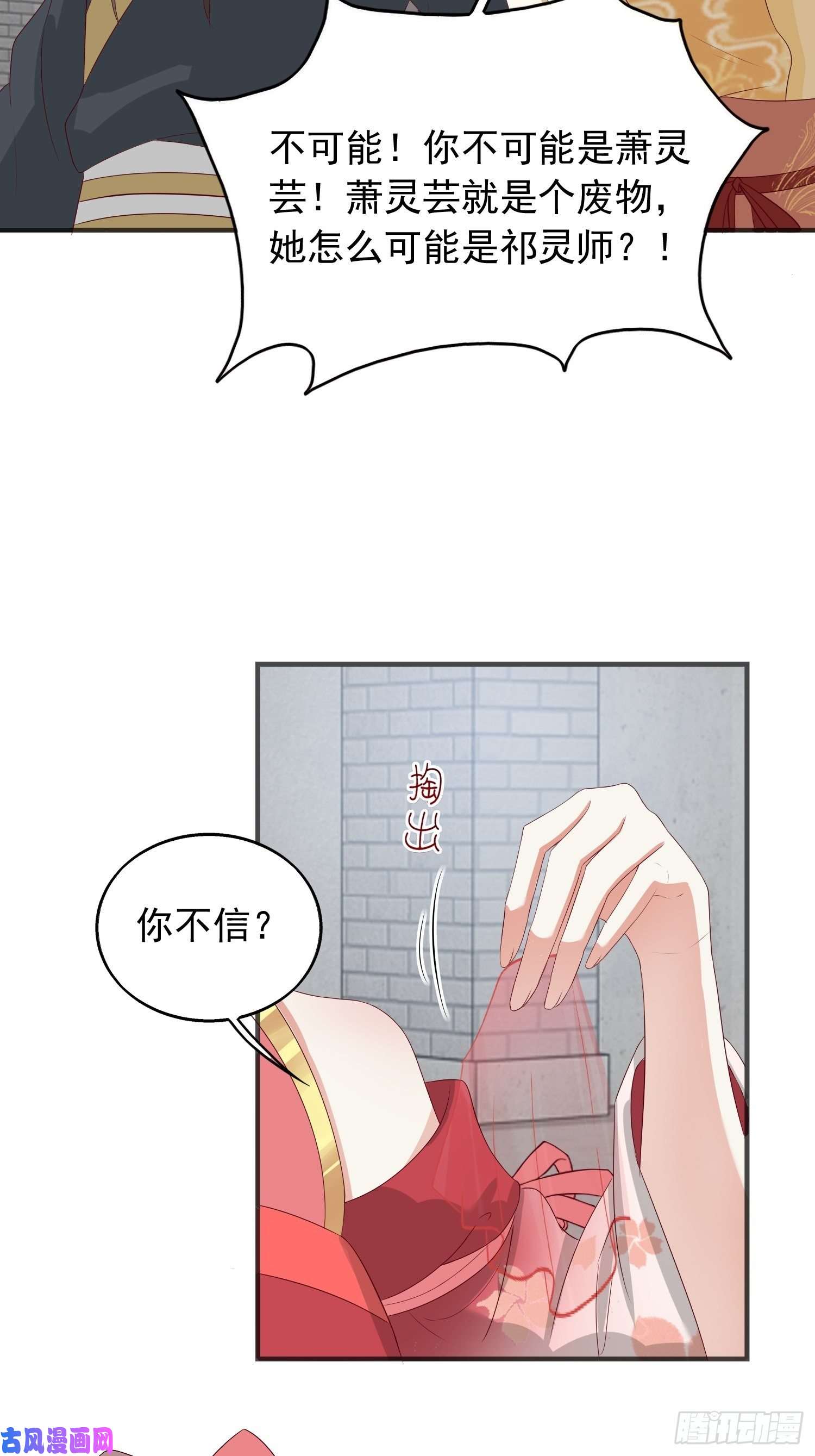 这个王爷他克妻，得盘!043坦白身份
