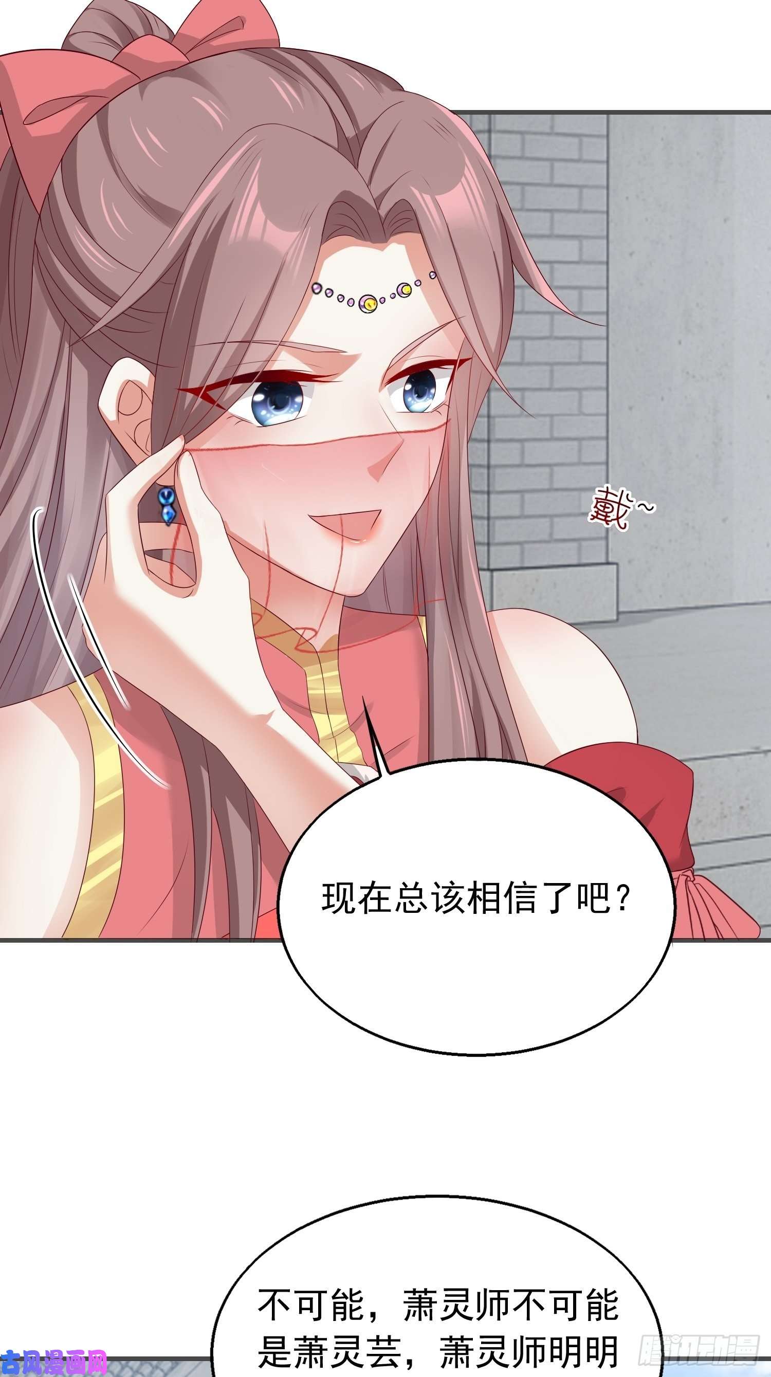 这个王爷他克妻，得盘!043坦白身份