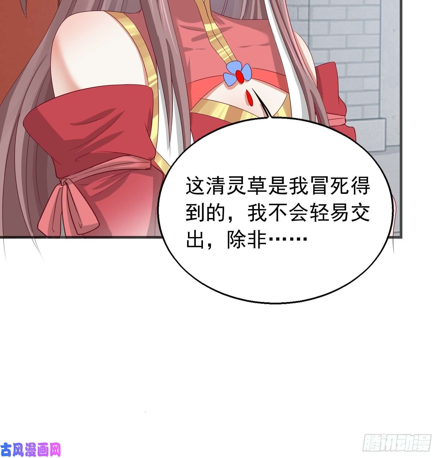 这个王爷他克妻，得盘!043坦白身份