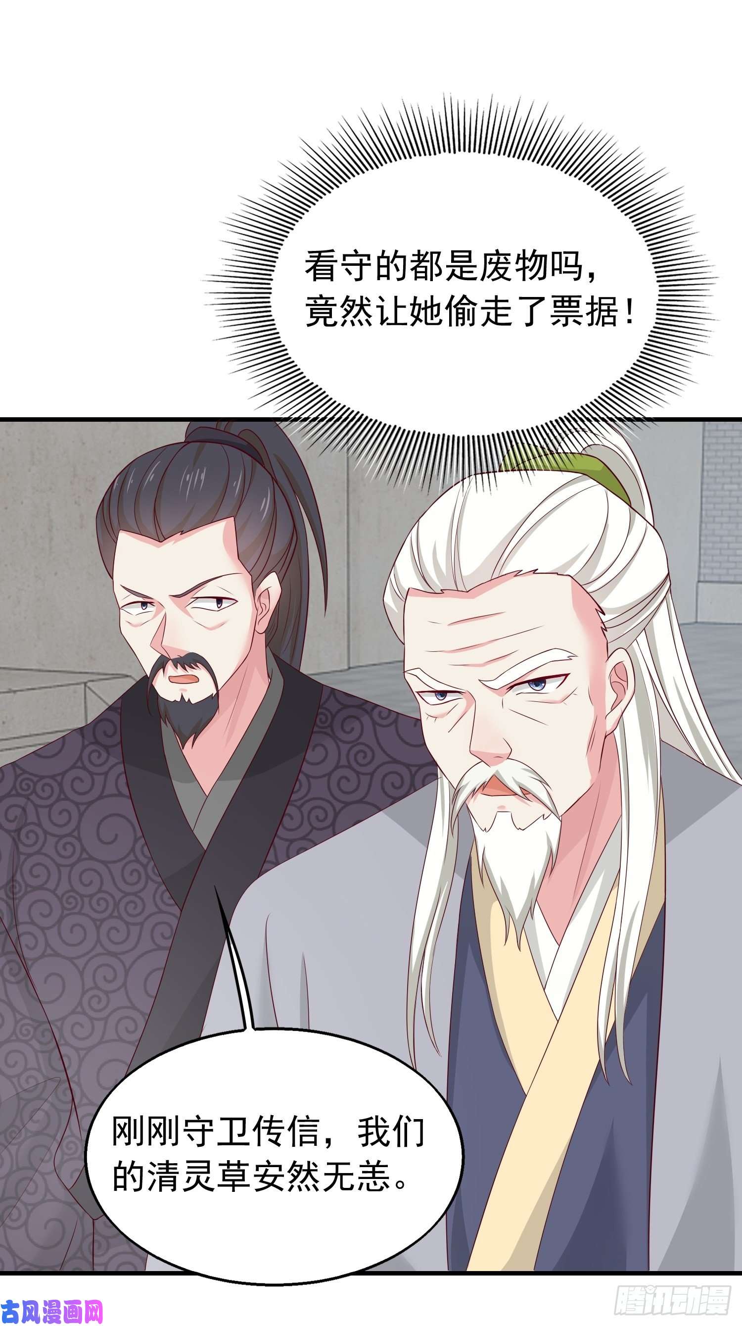 这个王爷他克妻，得盘!043坦白身份