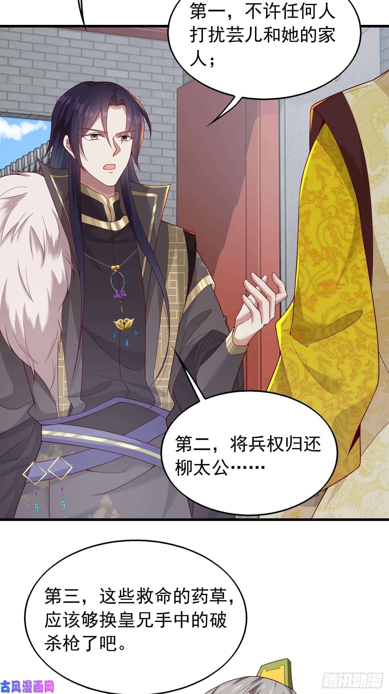 这个王爷他克妻，得盘!043坦白身份