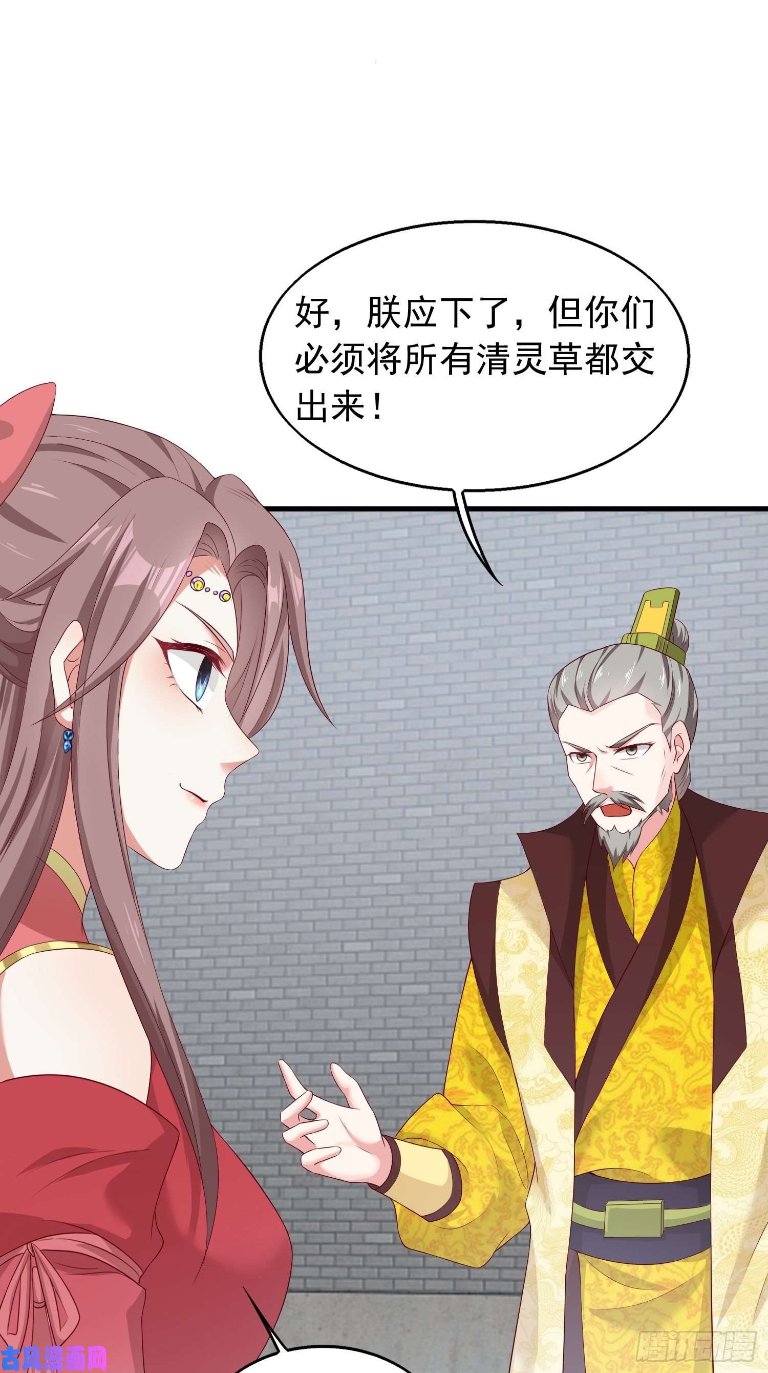 这个王爷他克妻，得盘!043坦白身份