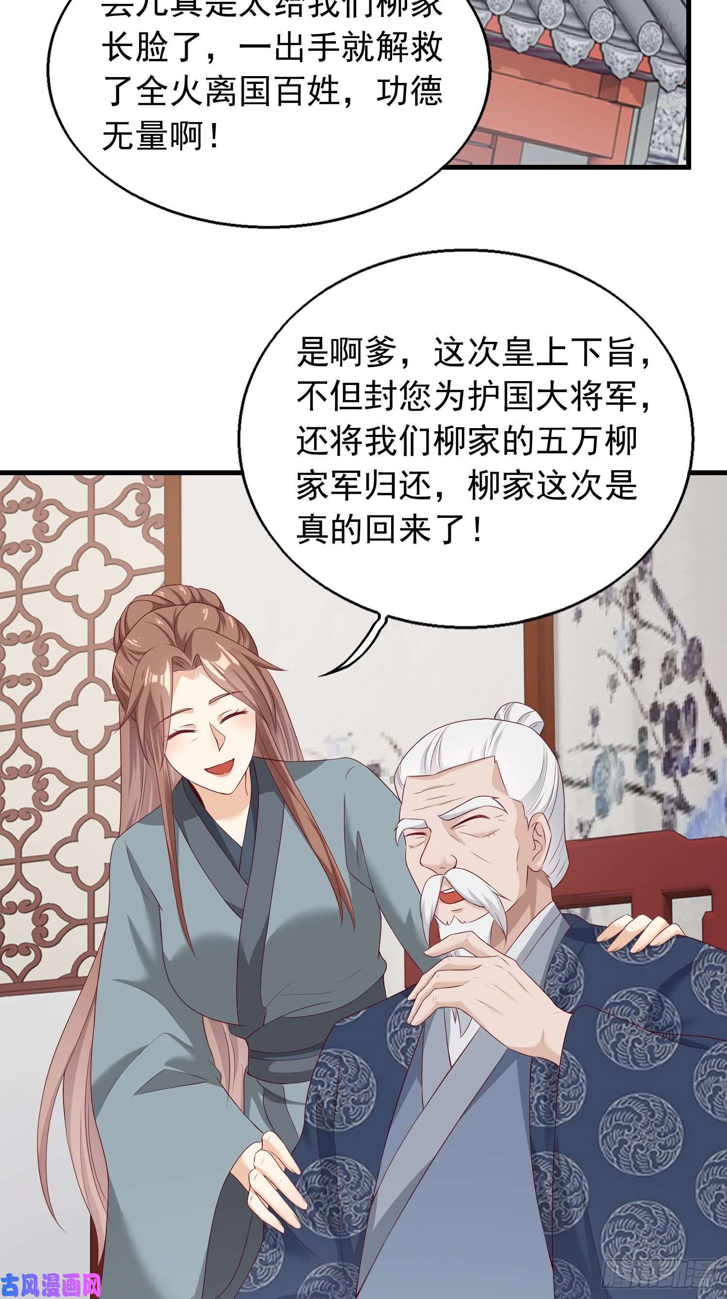 这个王爷他克妻，得盘!043坦白身份