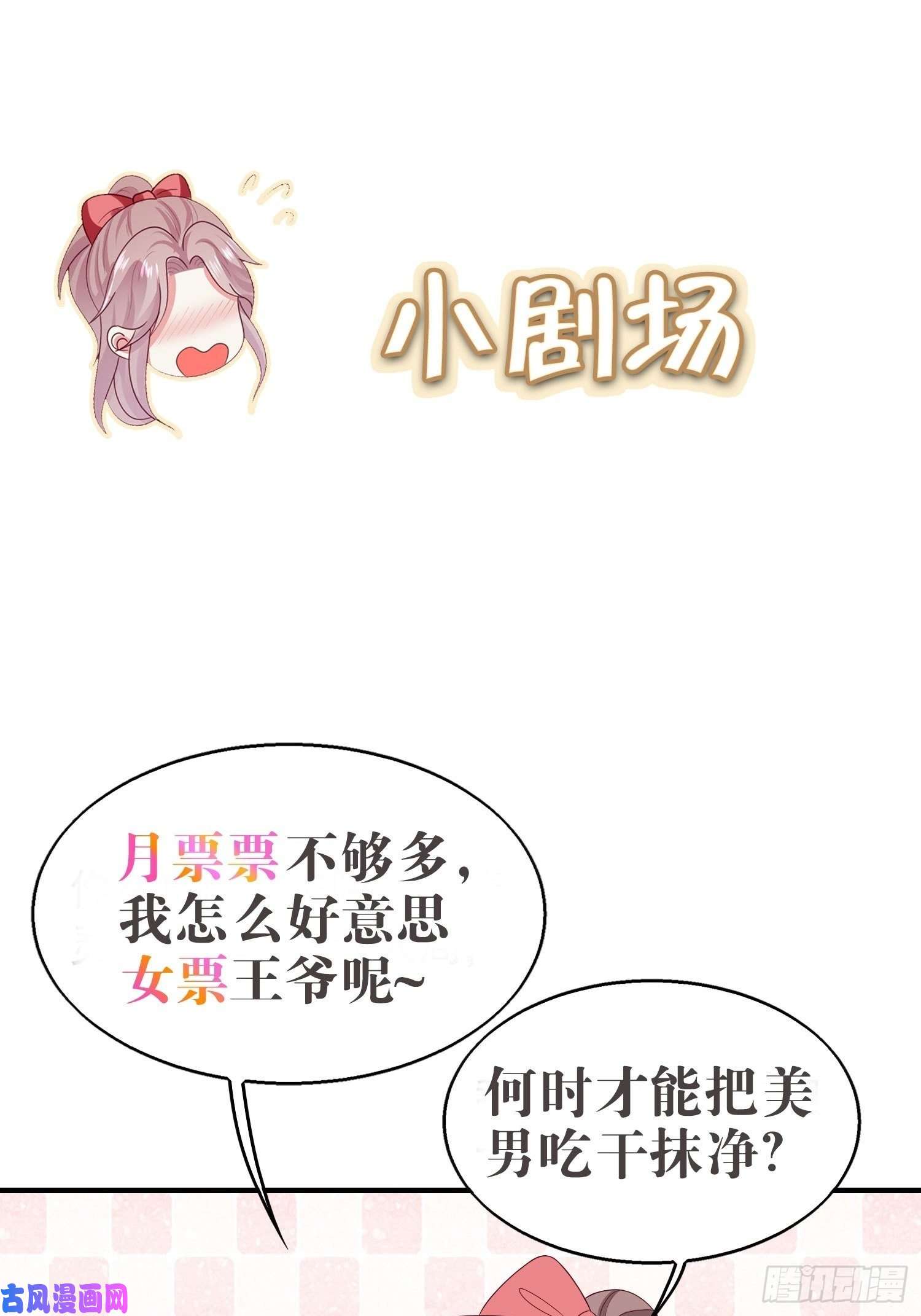 这个王爷他克妻，得盘!043坦白身份