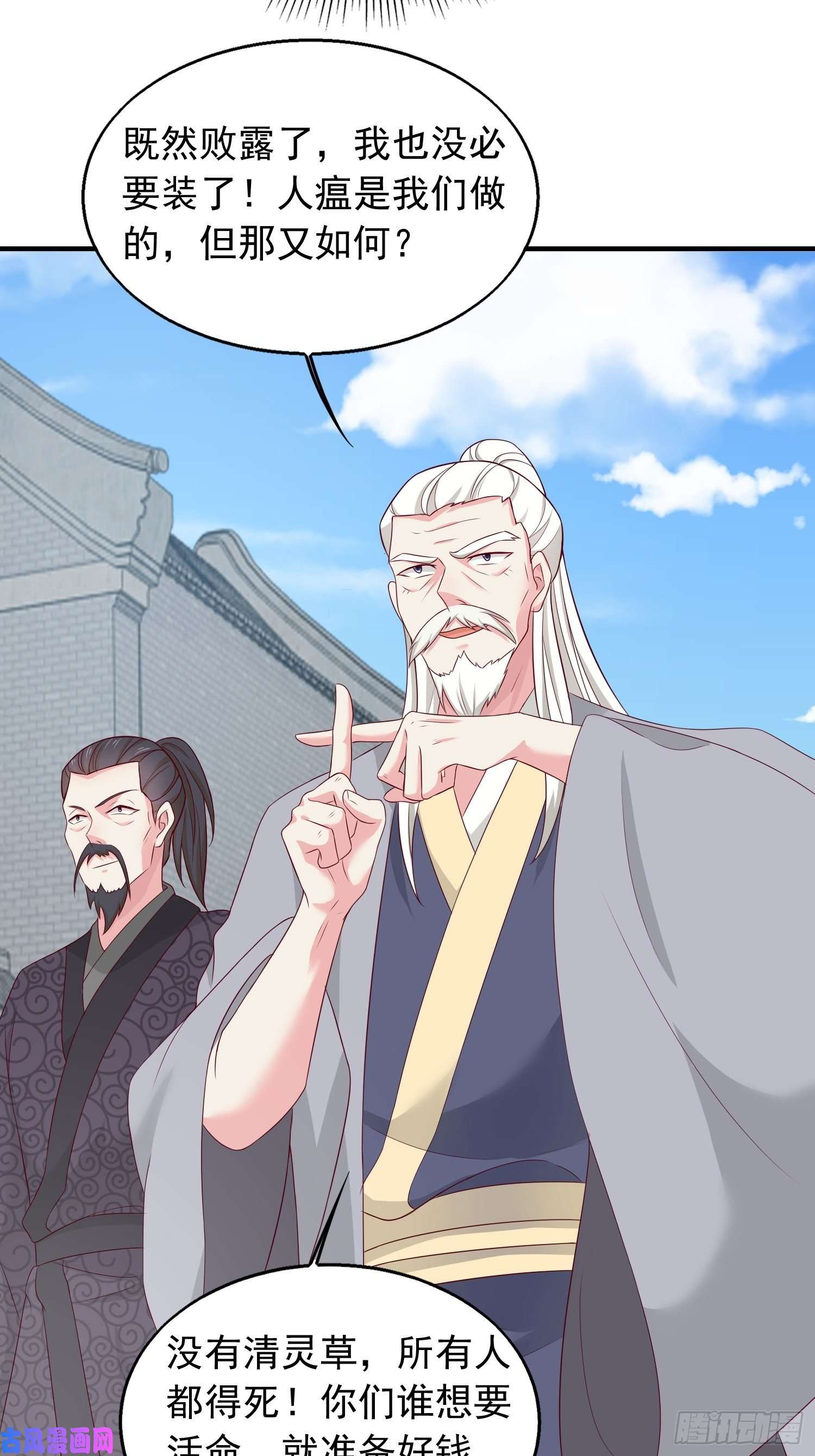 这个王爷他克妻，得盘!043坦白身份