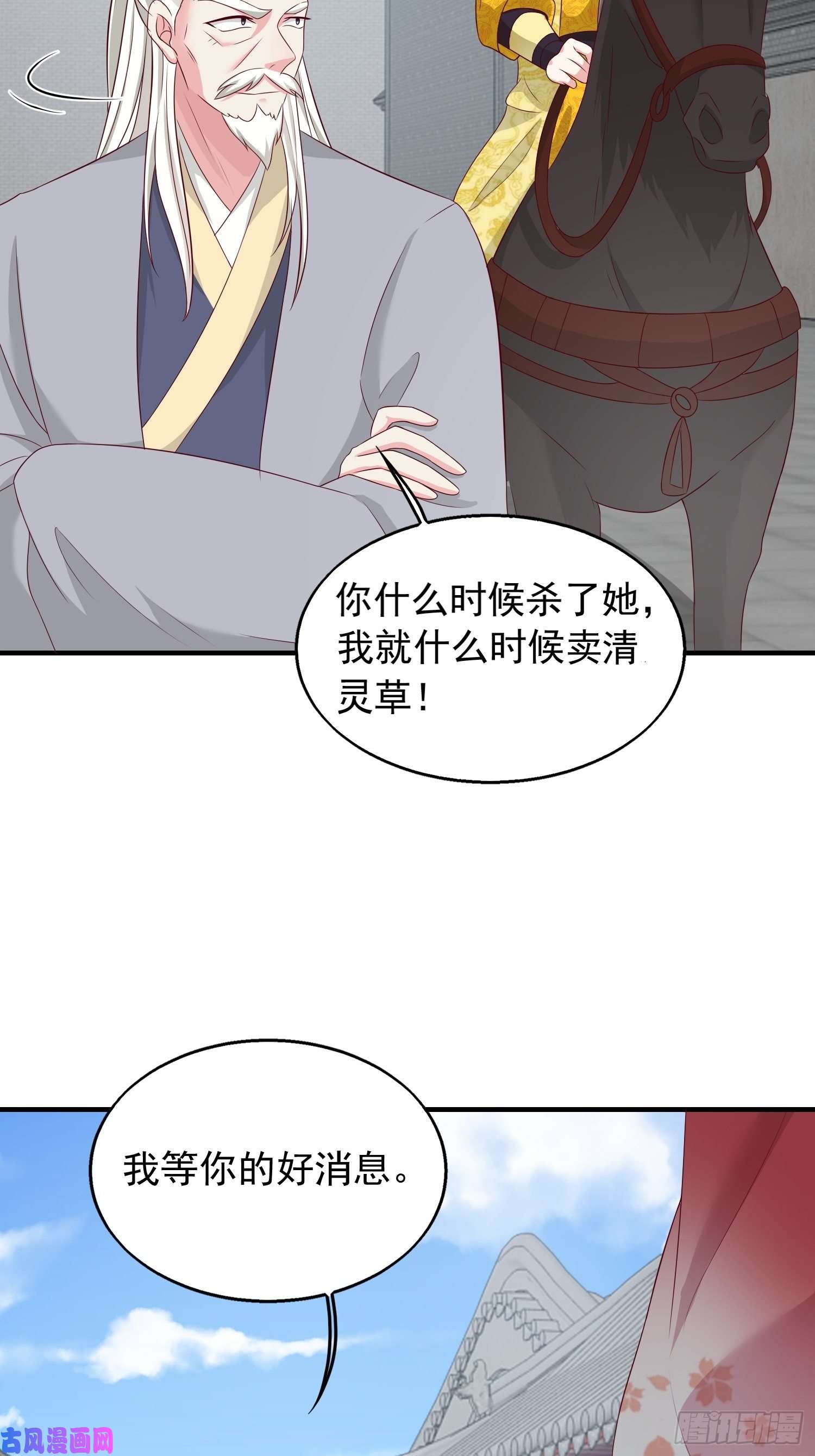 这个王爷他克妻，得盘!043坦白身份