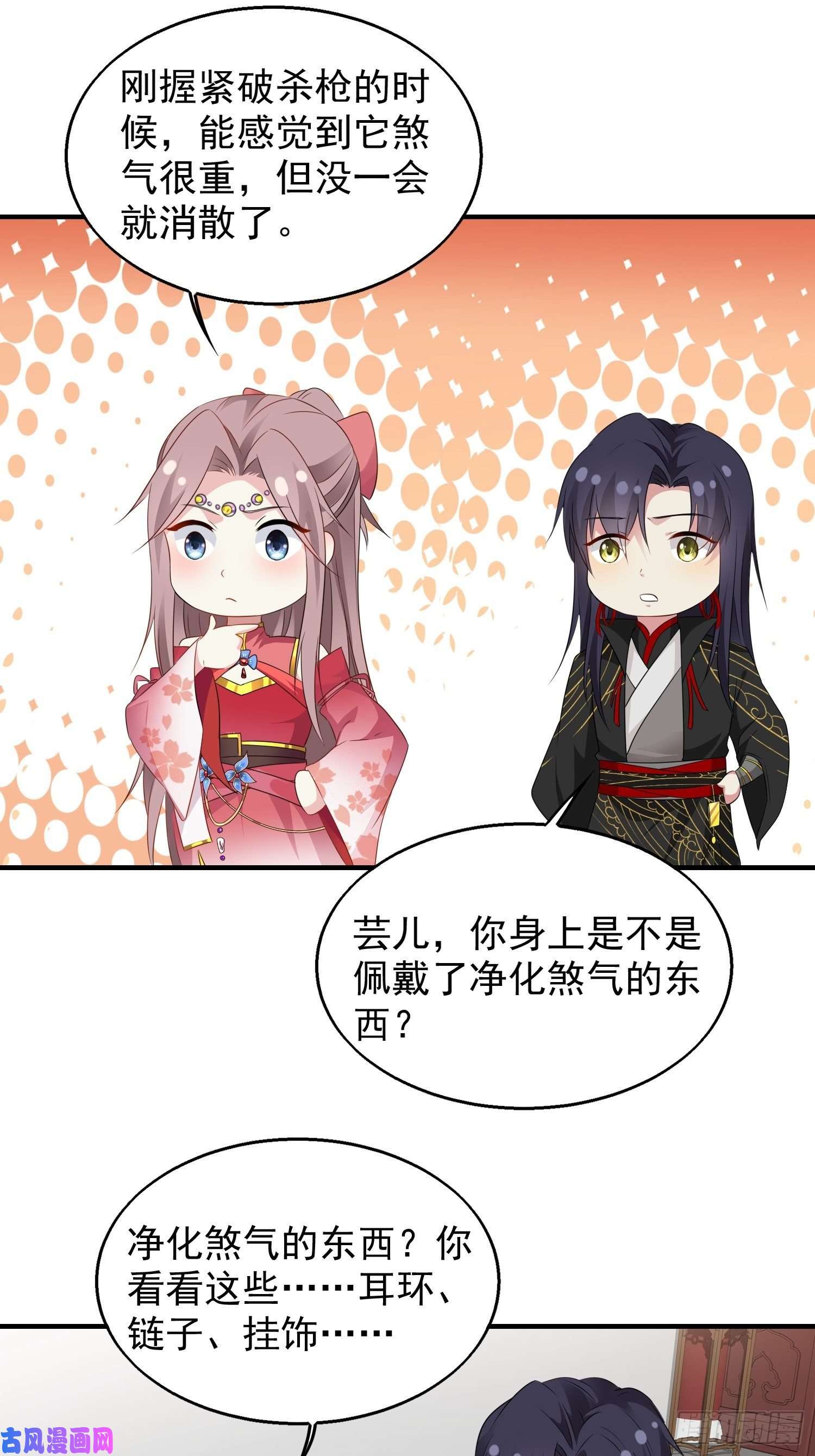 这个王爷他克妻，得盘!044天盛学院