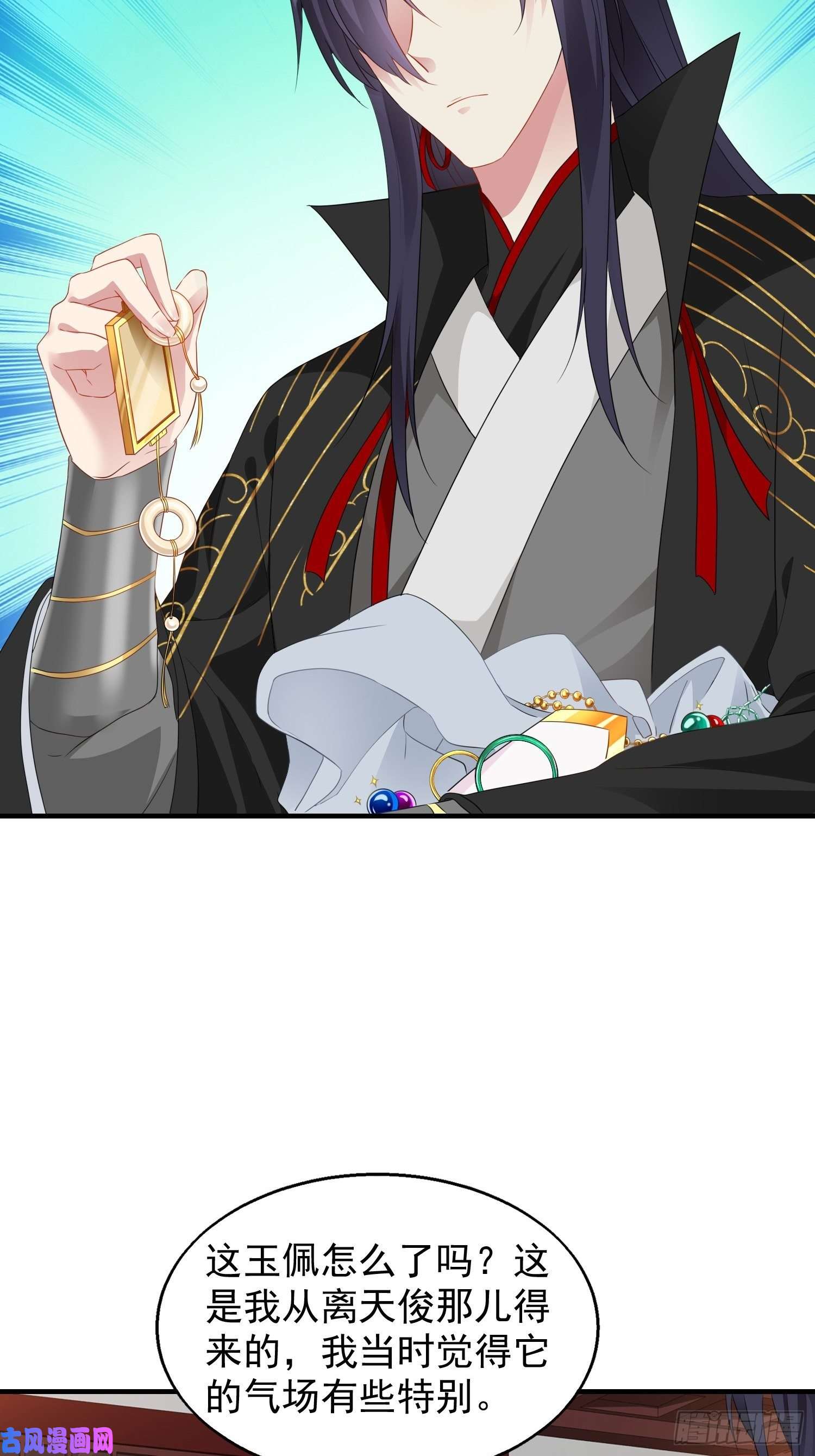 这个王爷他克妻，得盘!044天盛学院