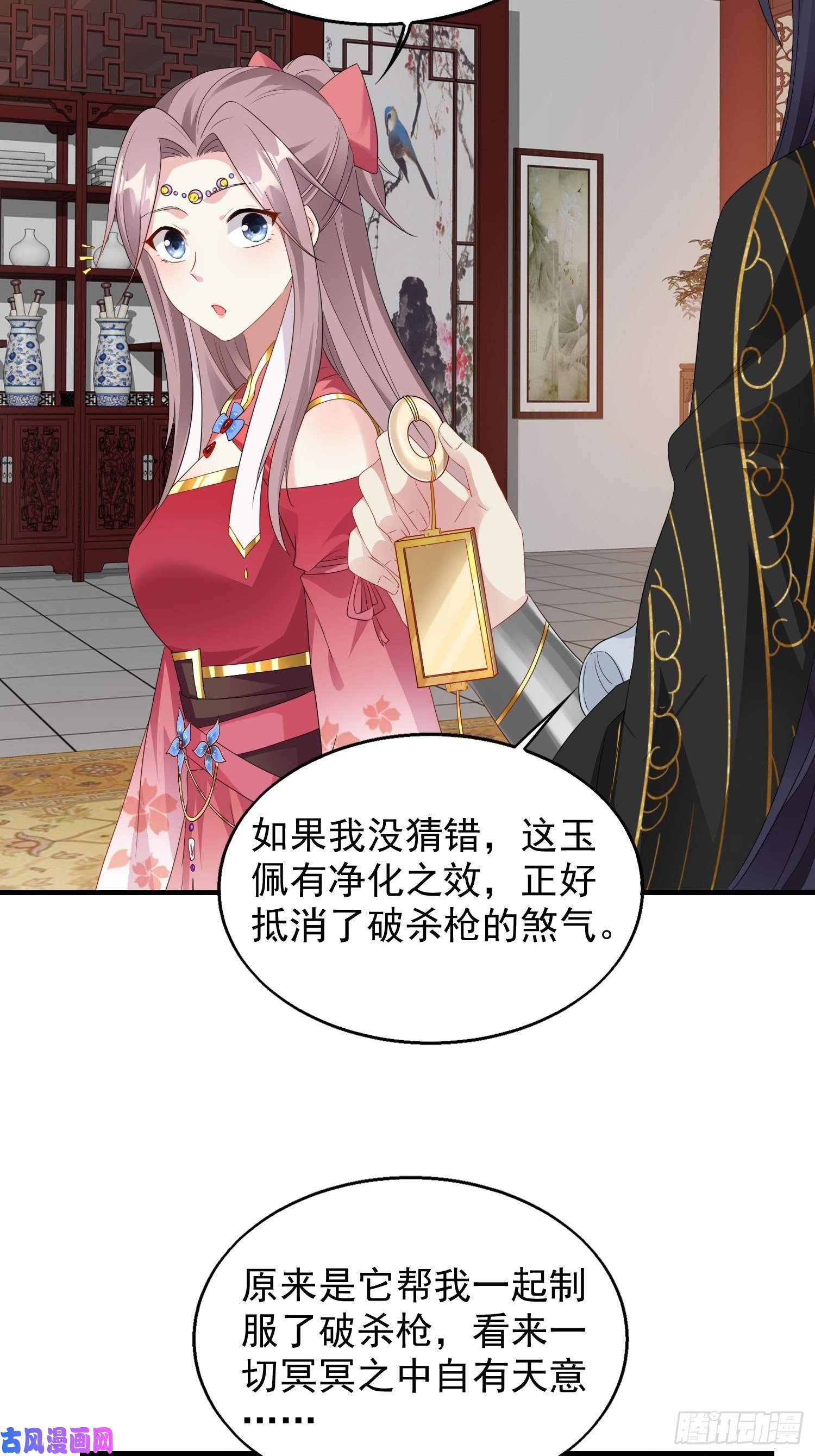 这个王爷他克妻，得盘!044天盛学院