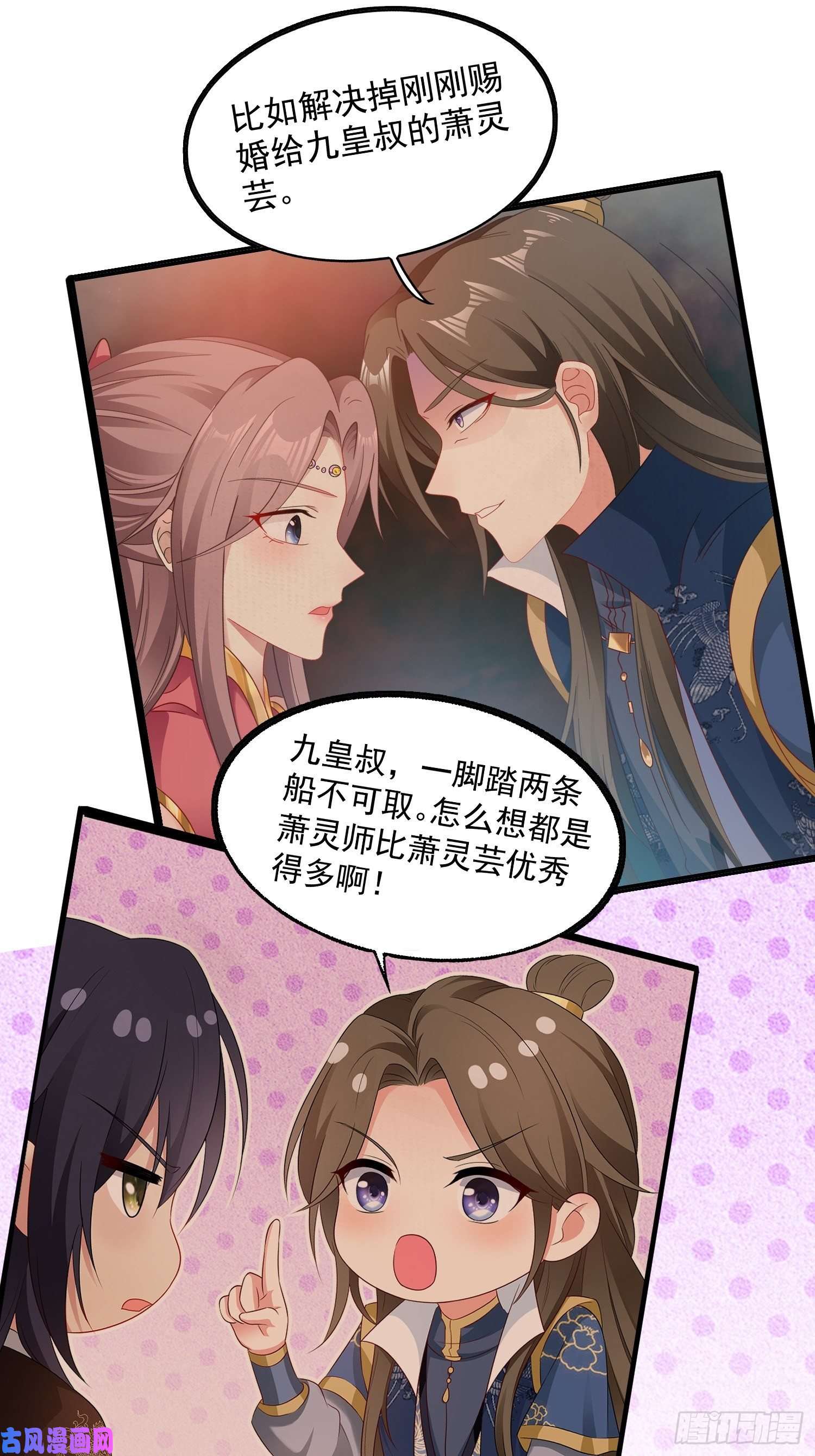 这个王爷他克妻，得盘!044天盛学院