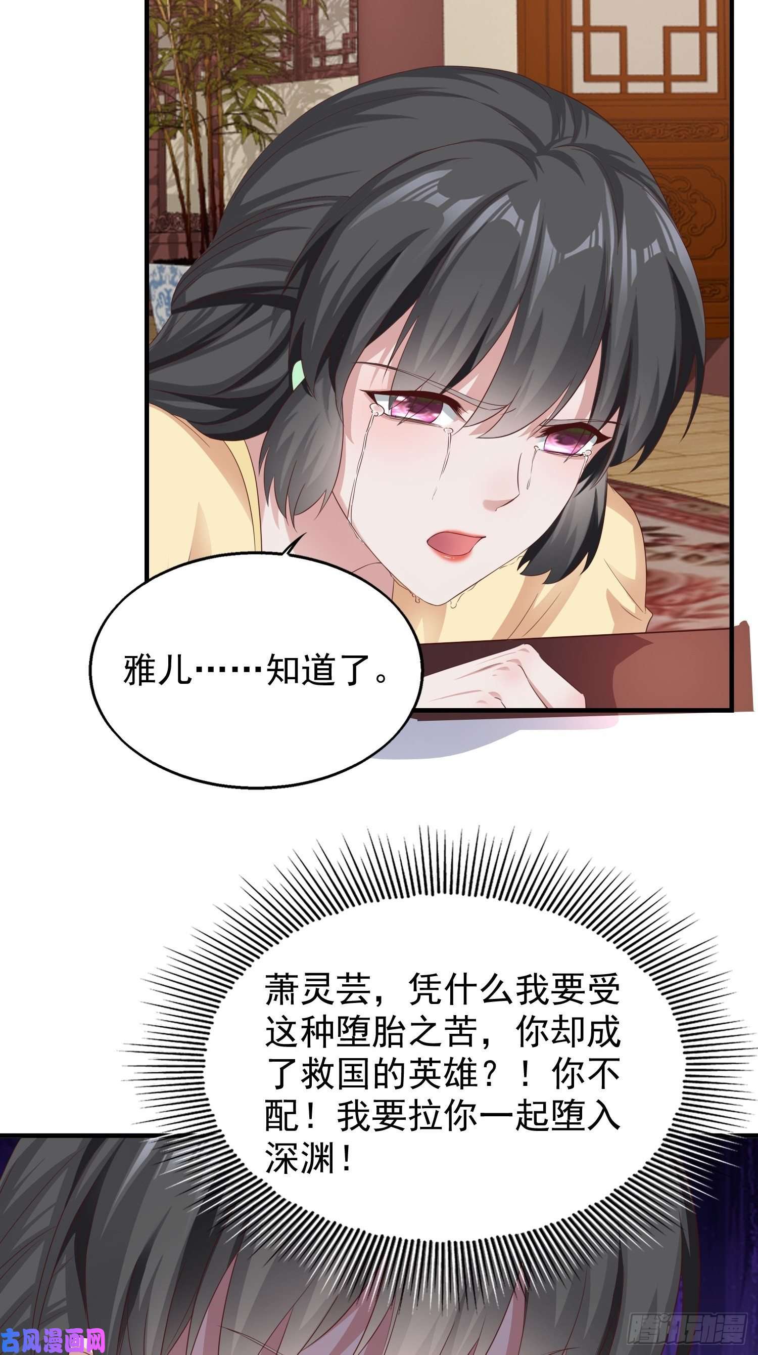 这个王爷他克妻，得盘!044天盛学院