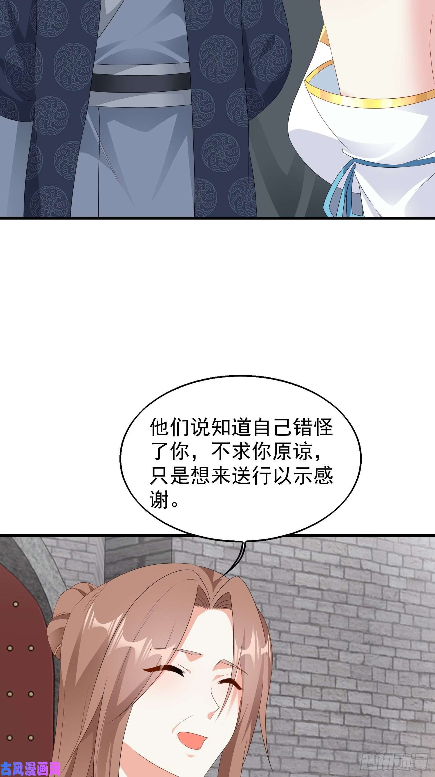 这个王爷他克妻，得盘!044天盛学院