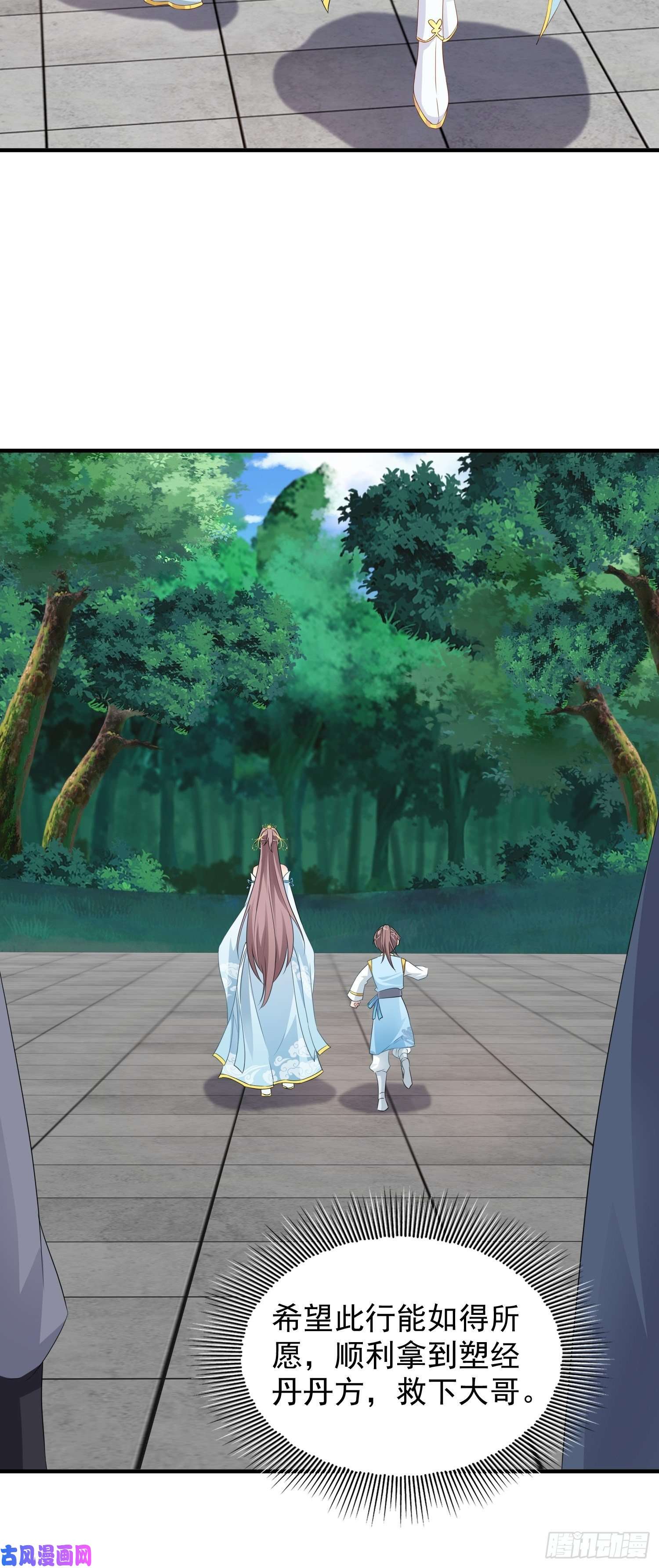 这个王爷他克妻，得盘!044天盛学院