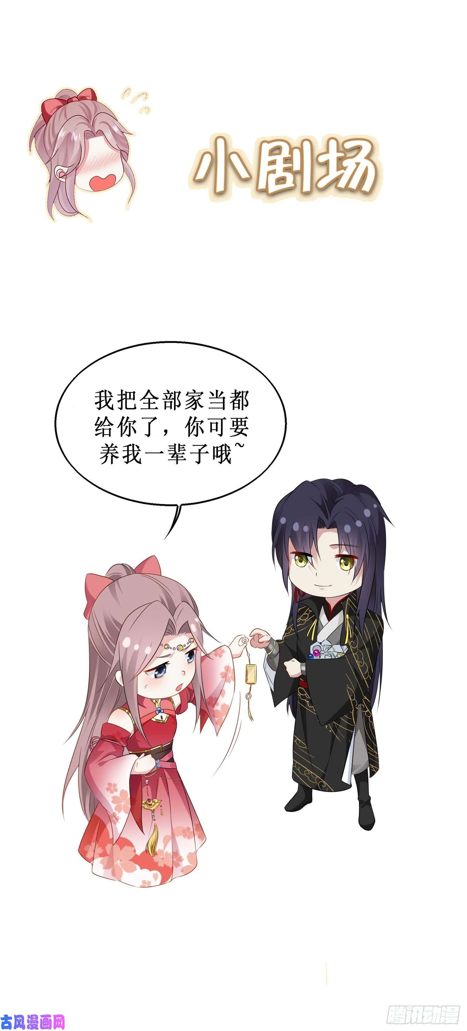 这个王爷他克妻，得盘!044天盛学院