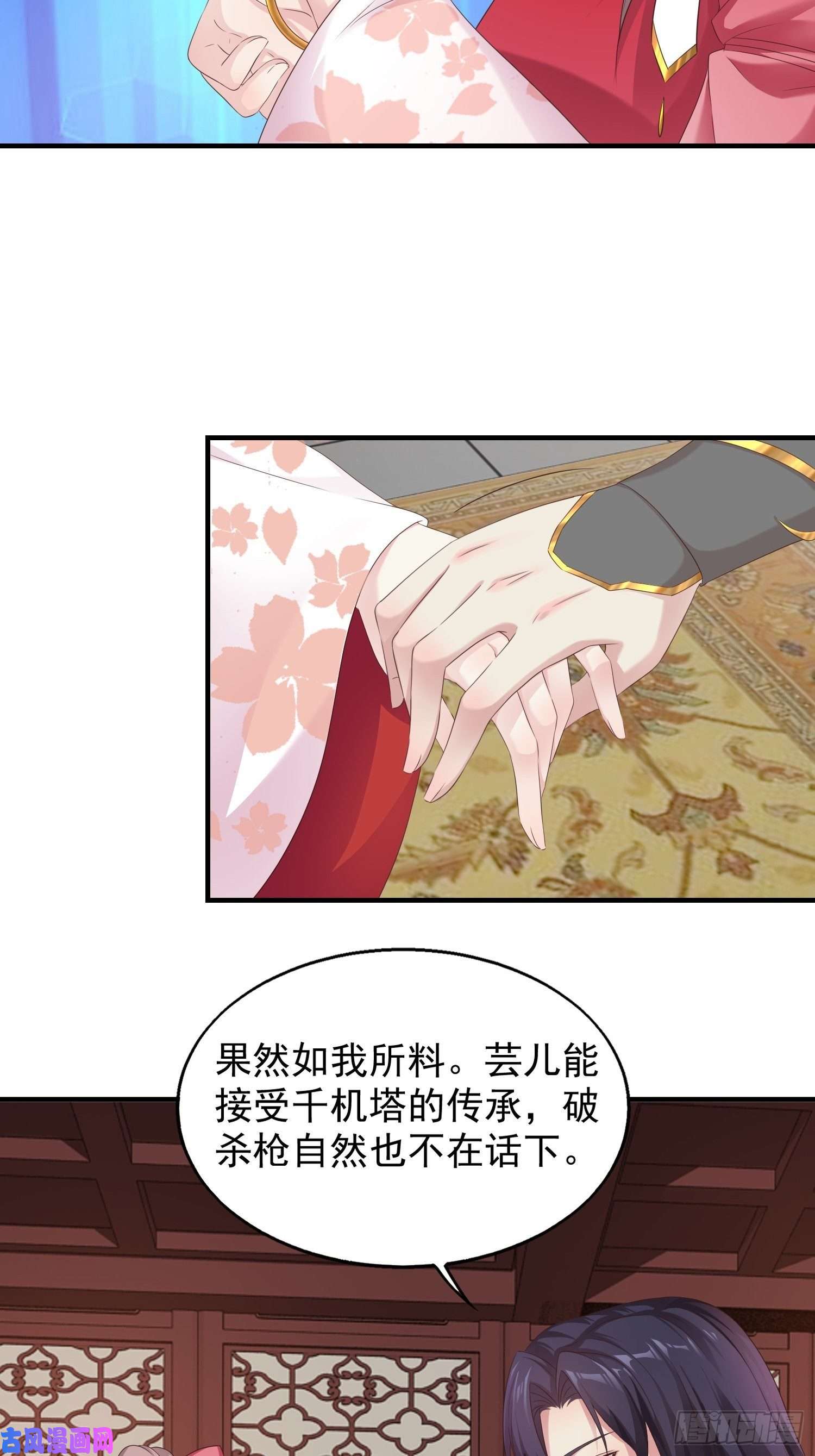 这个王爷他克妻，得盘!044天盛学院