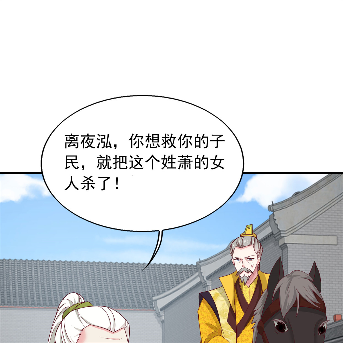 这个王爷他克妻，得盘!043 坦白身份