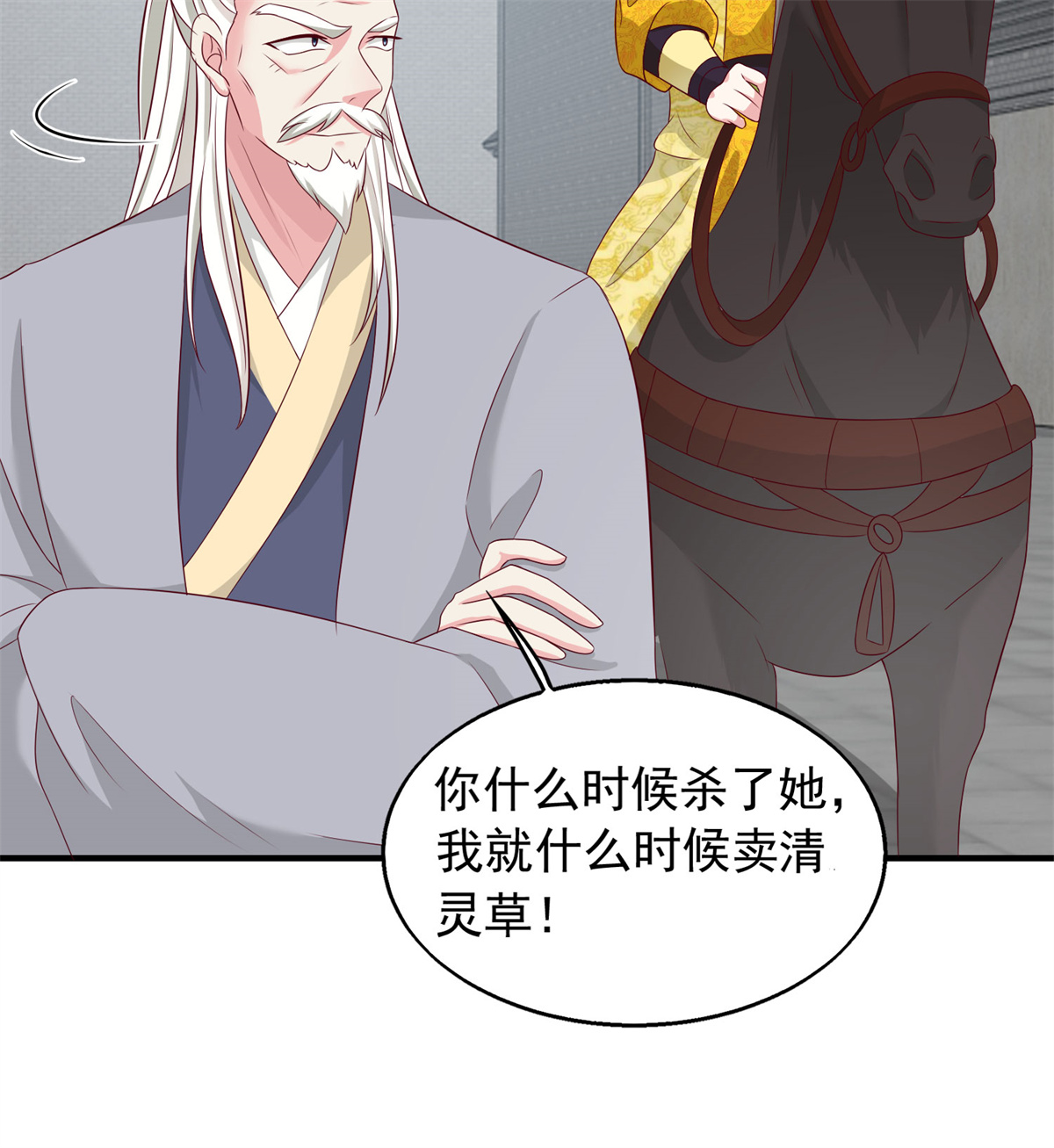 这个王爷他克妻，得盘!043 坦白身份