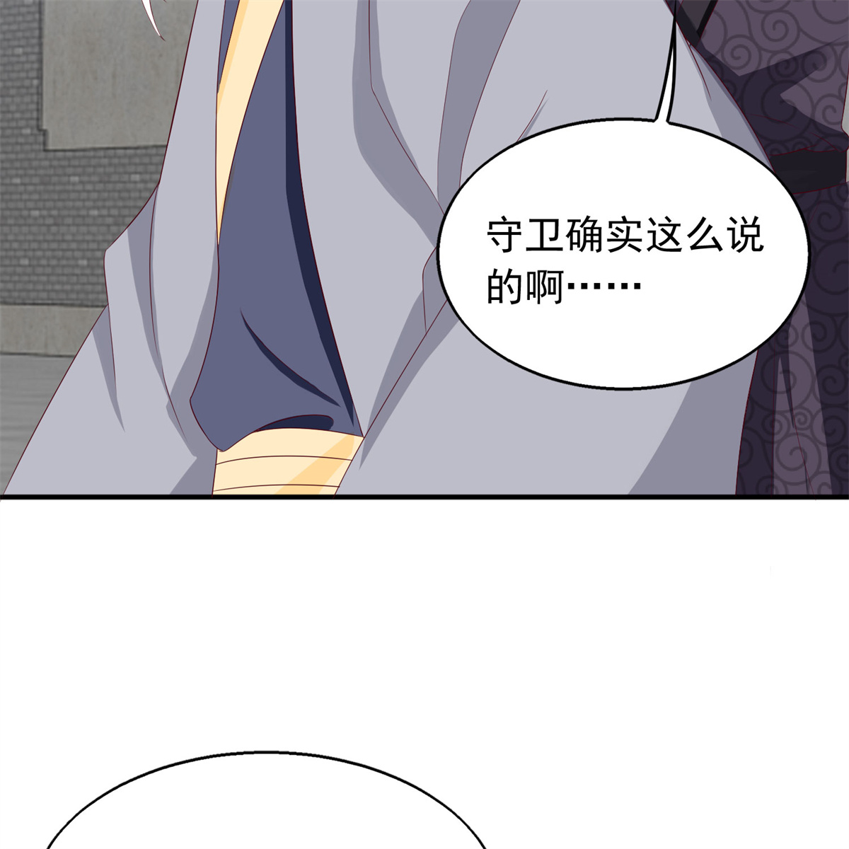 这个王爷他克妻，得盘!043 坦白身份