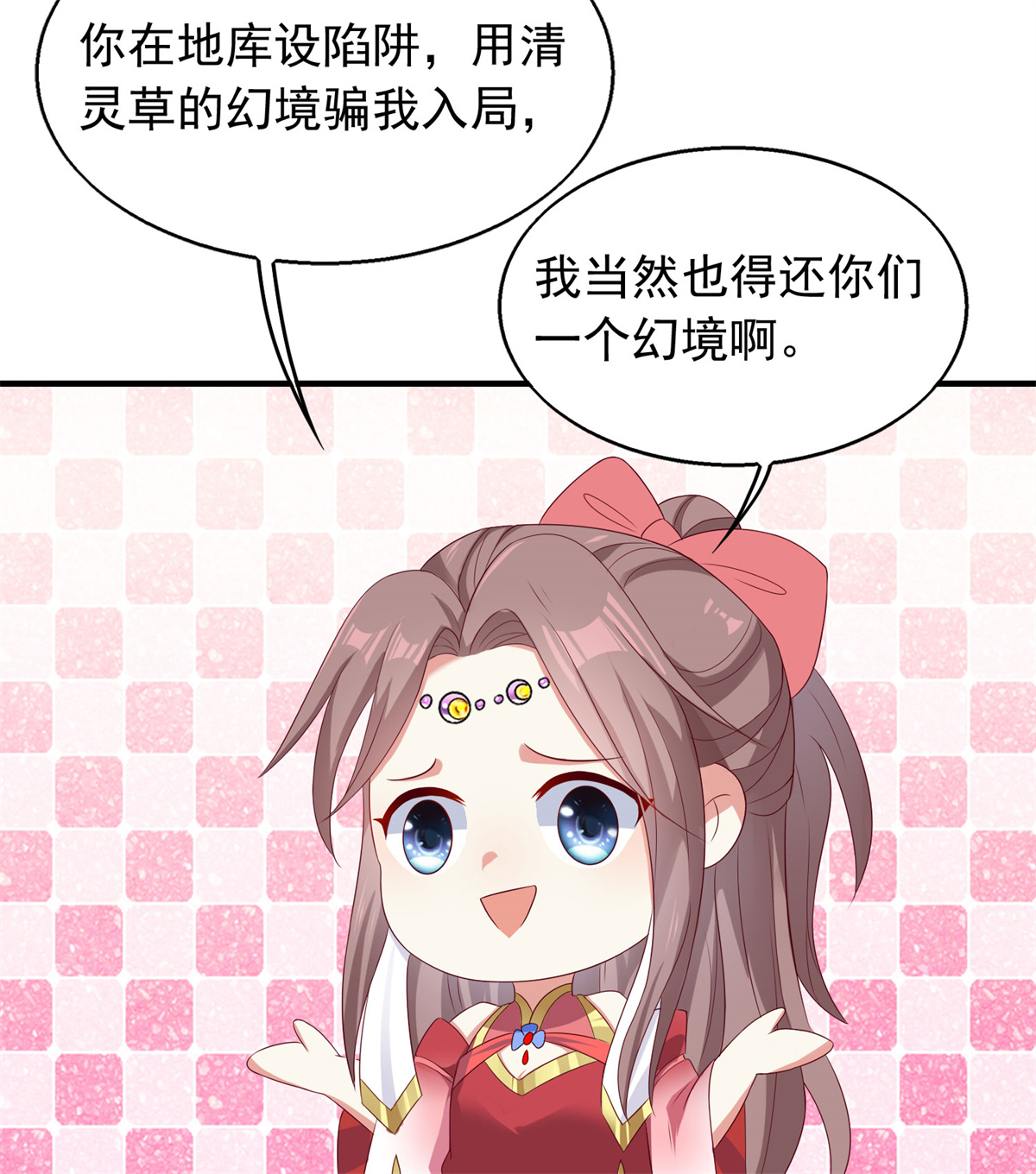 这个王爷他克妻，得盘!043 坦白身份
